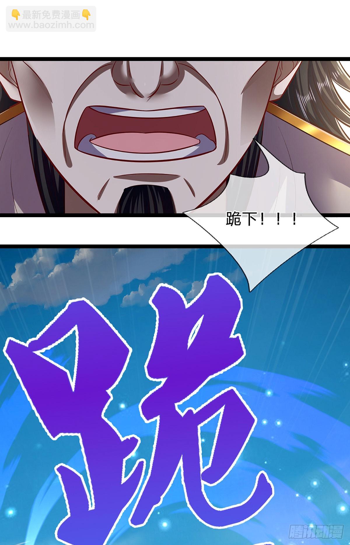 被困百萬年：弟子遍佈諸天萬界 - 第320話 習得狗爬，自稱人皇 - 6