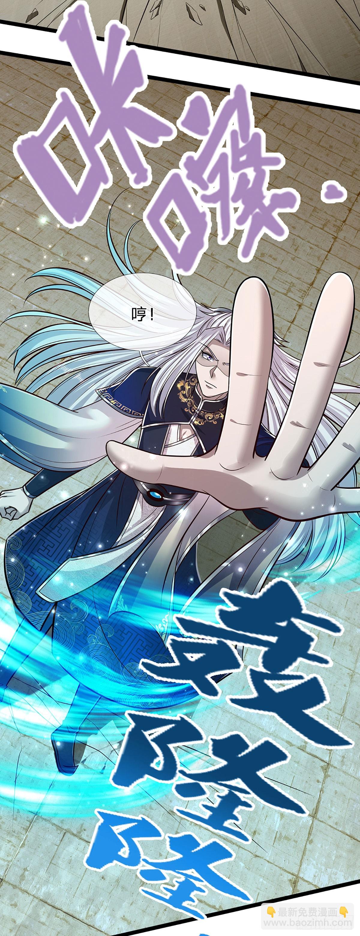 被困百萬年：弟子遍佈諸天萬界 - 第320話 習得狗爬，自稱人皇 - 1