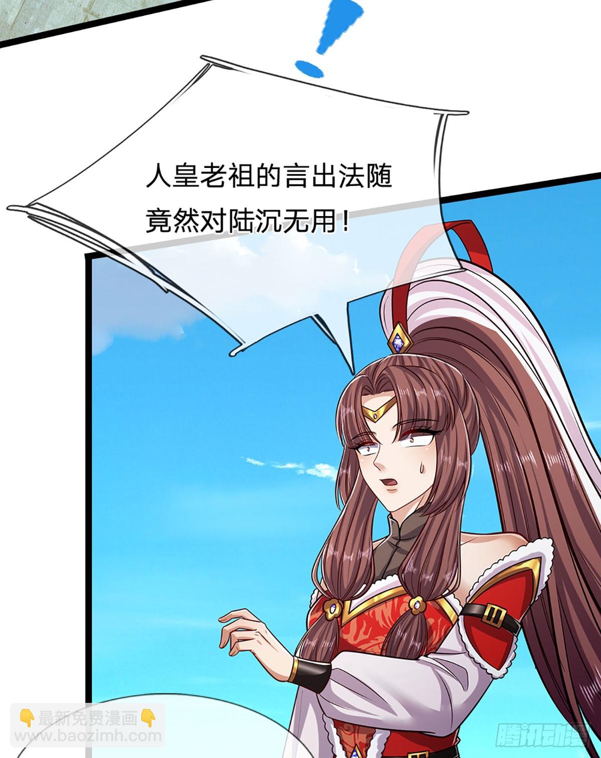 被困百萬年：弟子遍佈諸天萬界 - 第320話 習得狗爬，自稱人皇 - 2