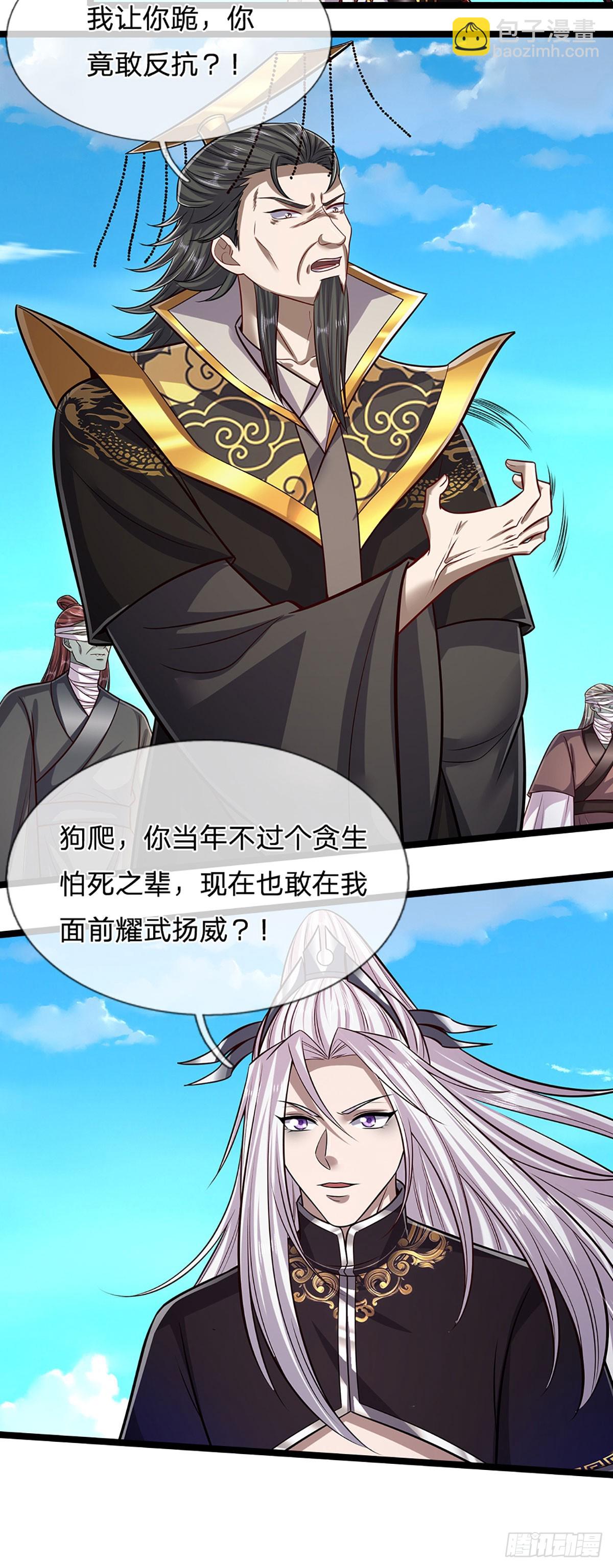 被困百萬年：弟子遍佈諸天萬界 - 第320話 習得狗爬，自稱人皇 - 3