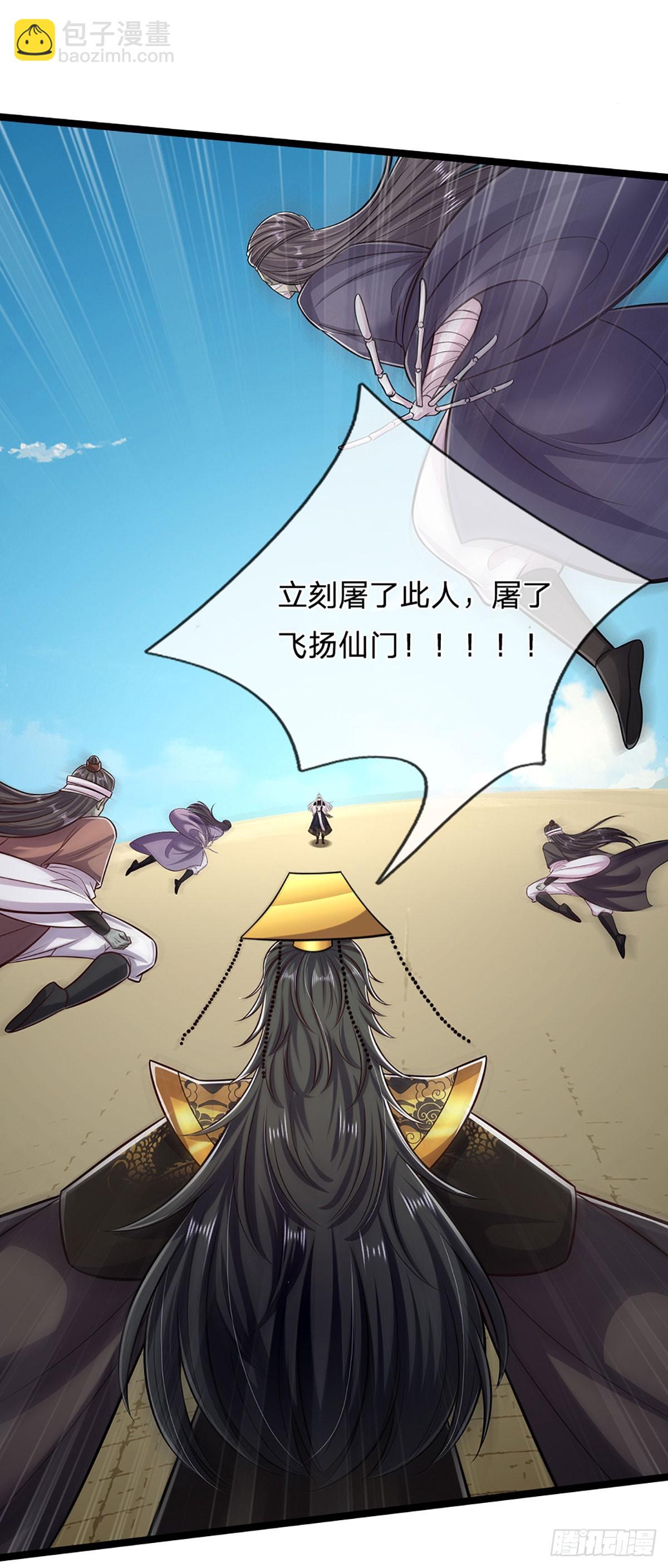 被困百萬年：弟子遍佈諸天萬界 - 第320話 習得狗爬，自稱人皇 - 1