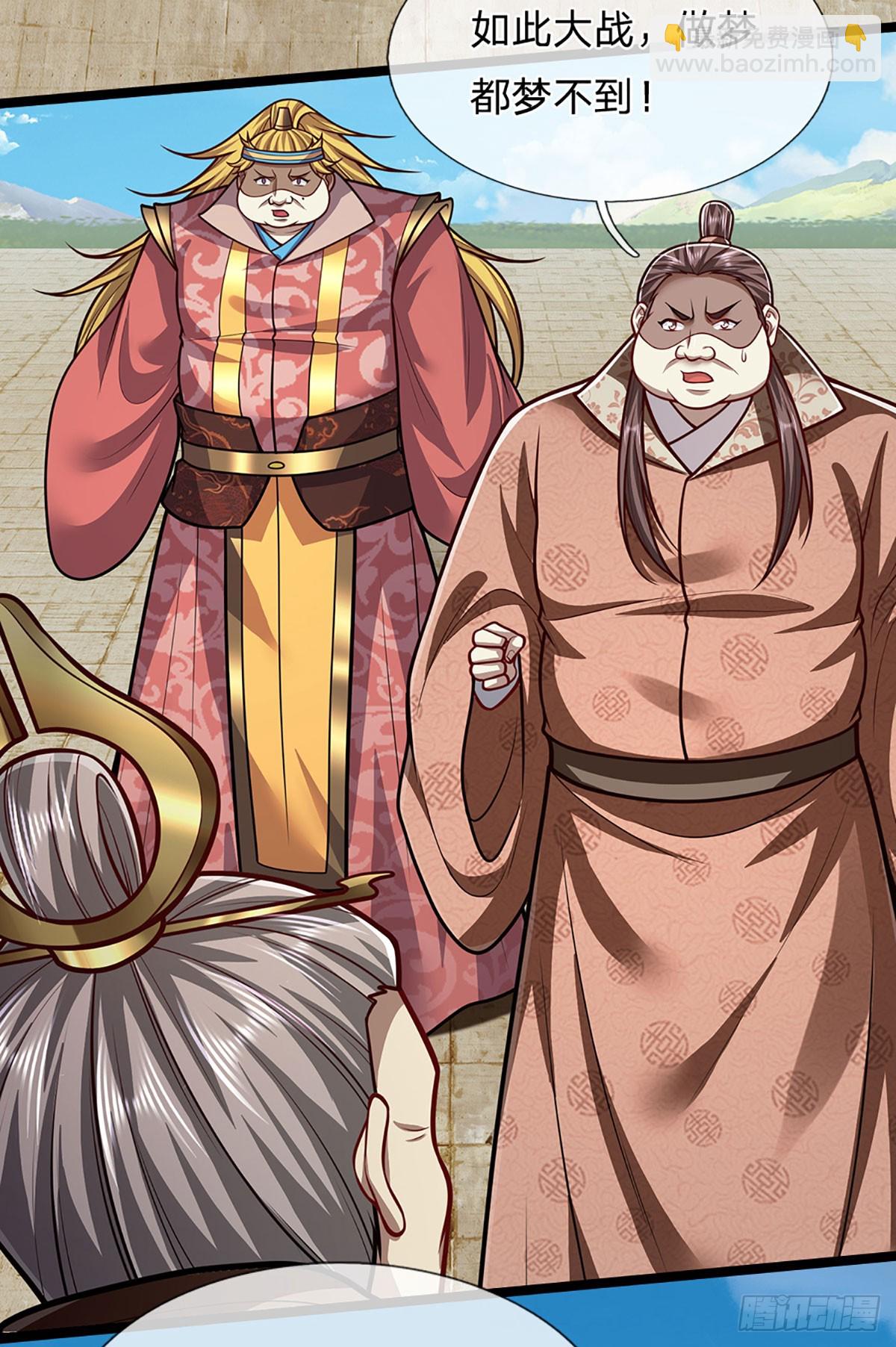 被困百萬年：弟子遍佈諸天萬界 - 第320話 習得狗爬，自稱人皇 - 2