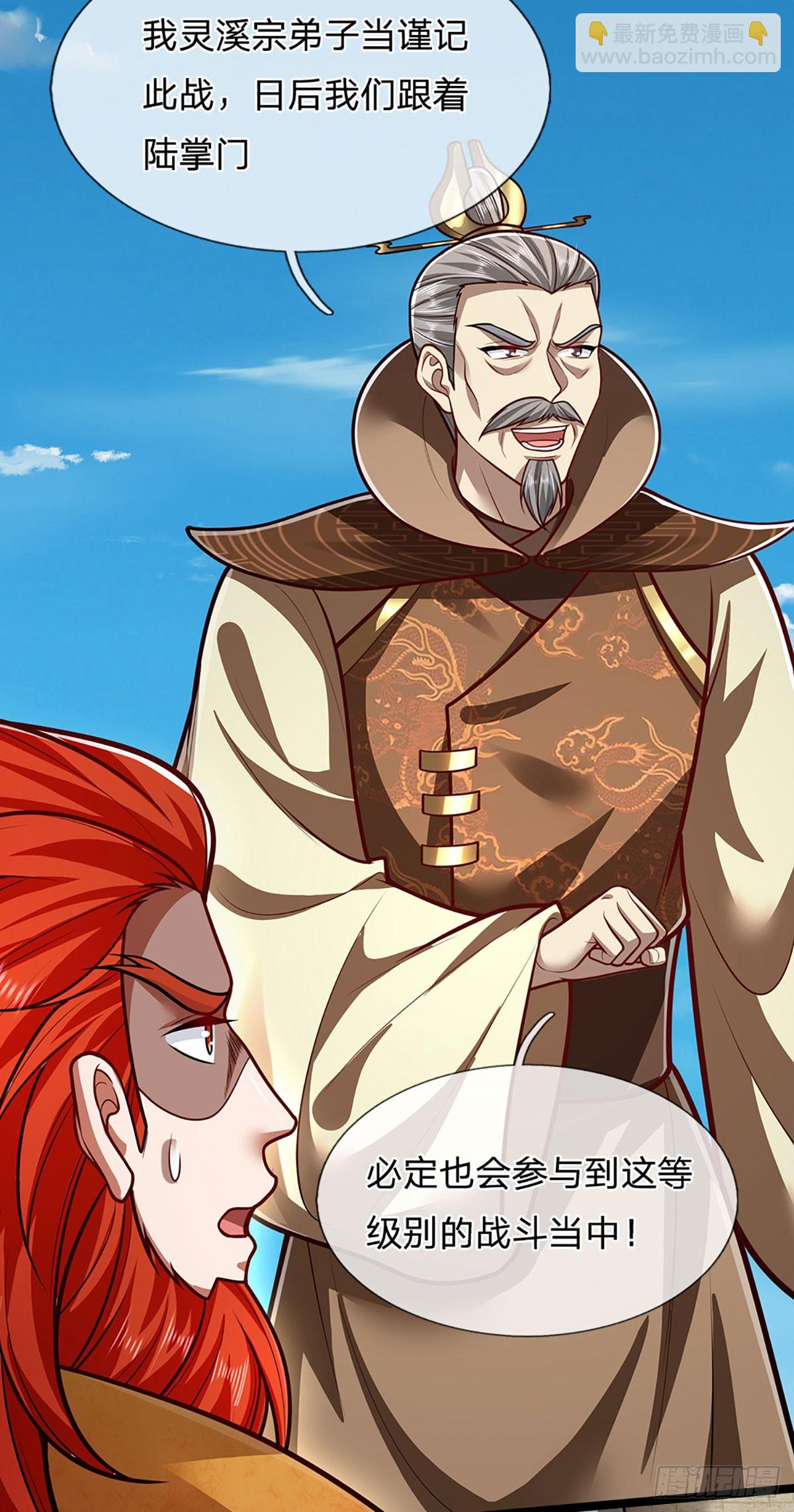 被困百萬年：弟子遍佈諸天萬界 - 第320話 習得狗爬，自稱人皇 - 3