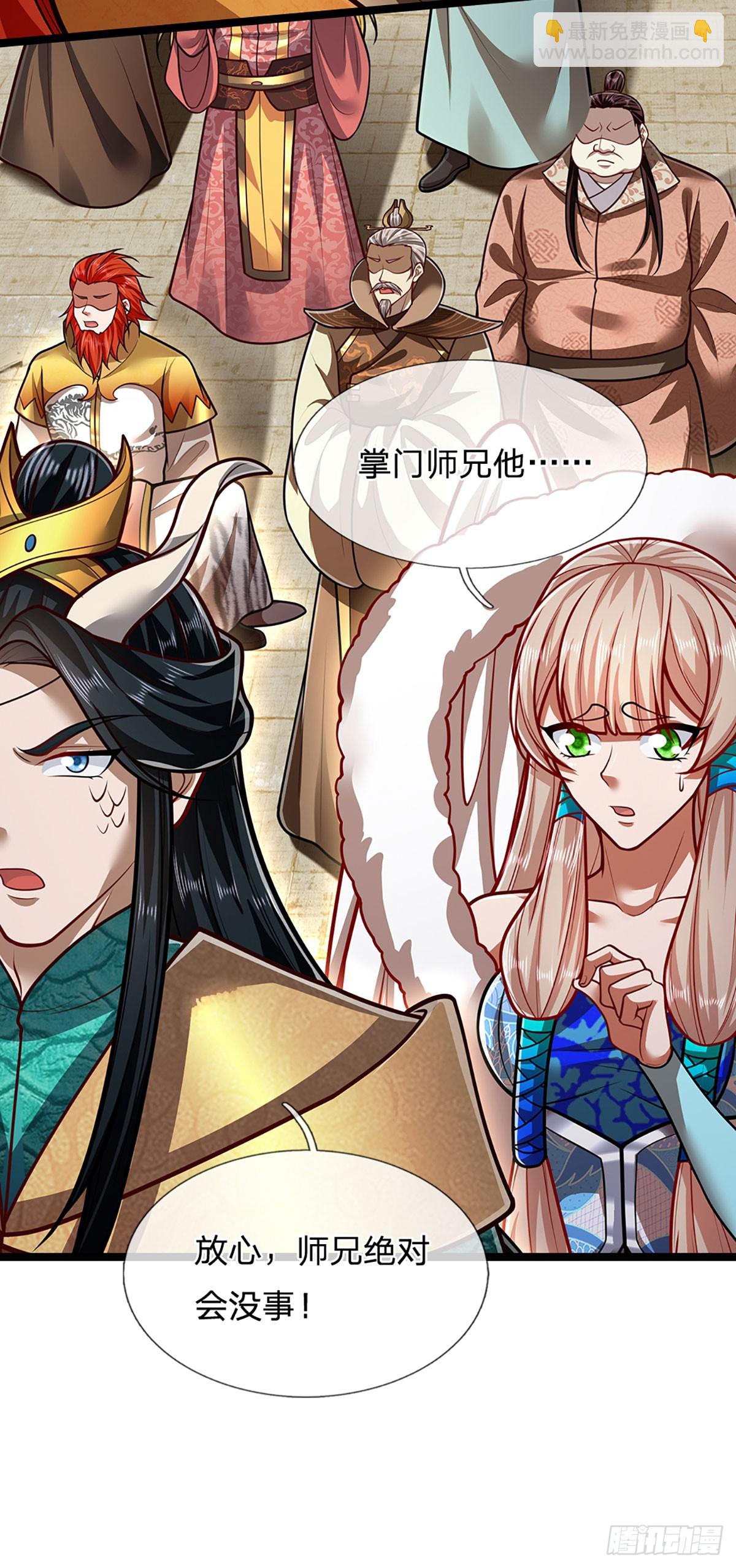 被困百萬年：弟子遍佈諸天萬界 - 第320話 習得狗爬，自稱人皇 - 4