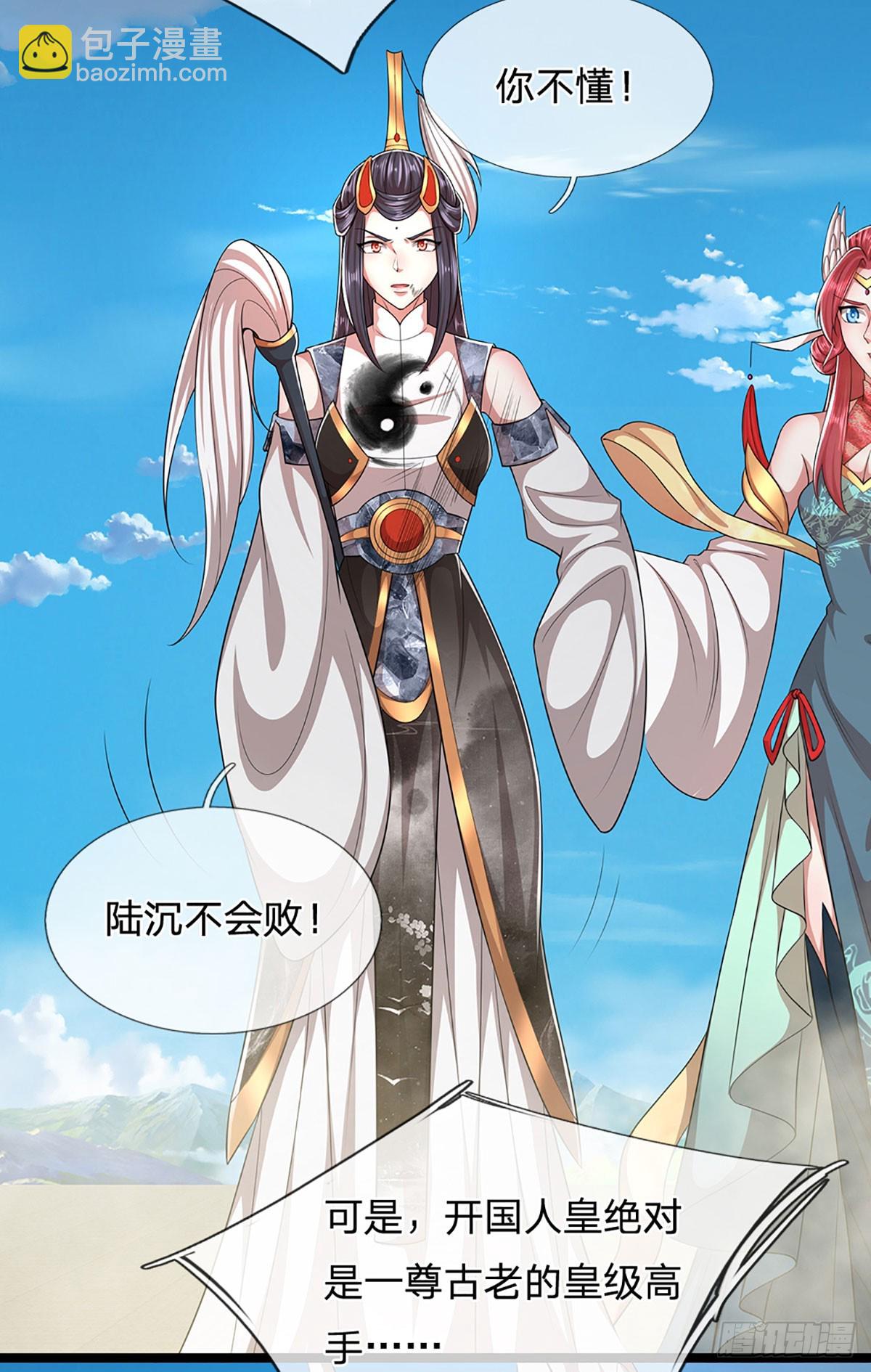 被困百萬年：弟子遍佈諸天萬界 - 第320話 習得狗爬，自稱人皇 - 4