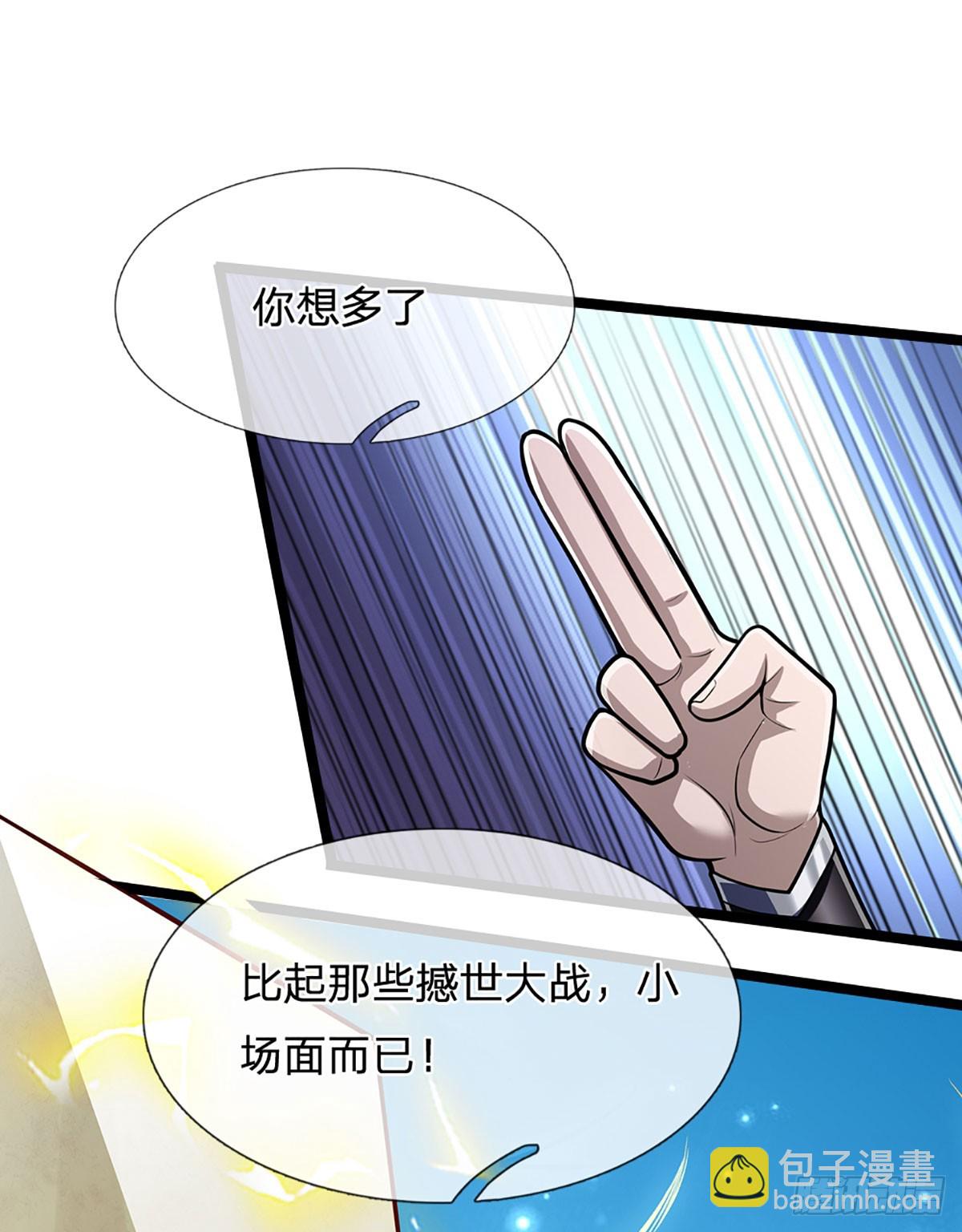 被困百萬年：弟子遍佈諸天萬界 - 第320話 習得狗爬，自稱人皇 - 1