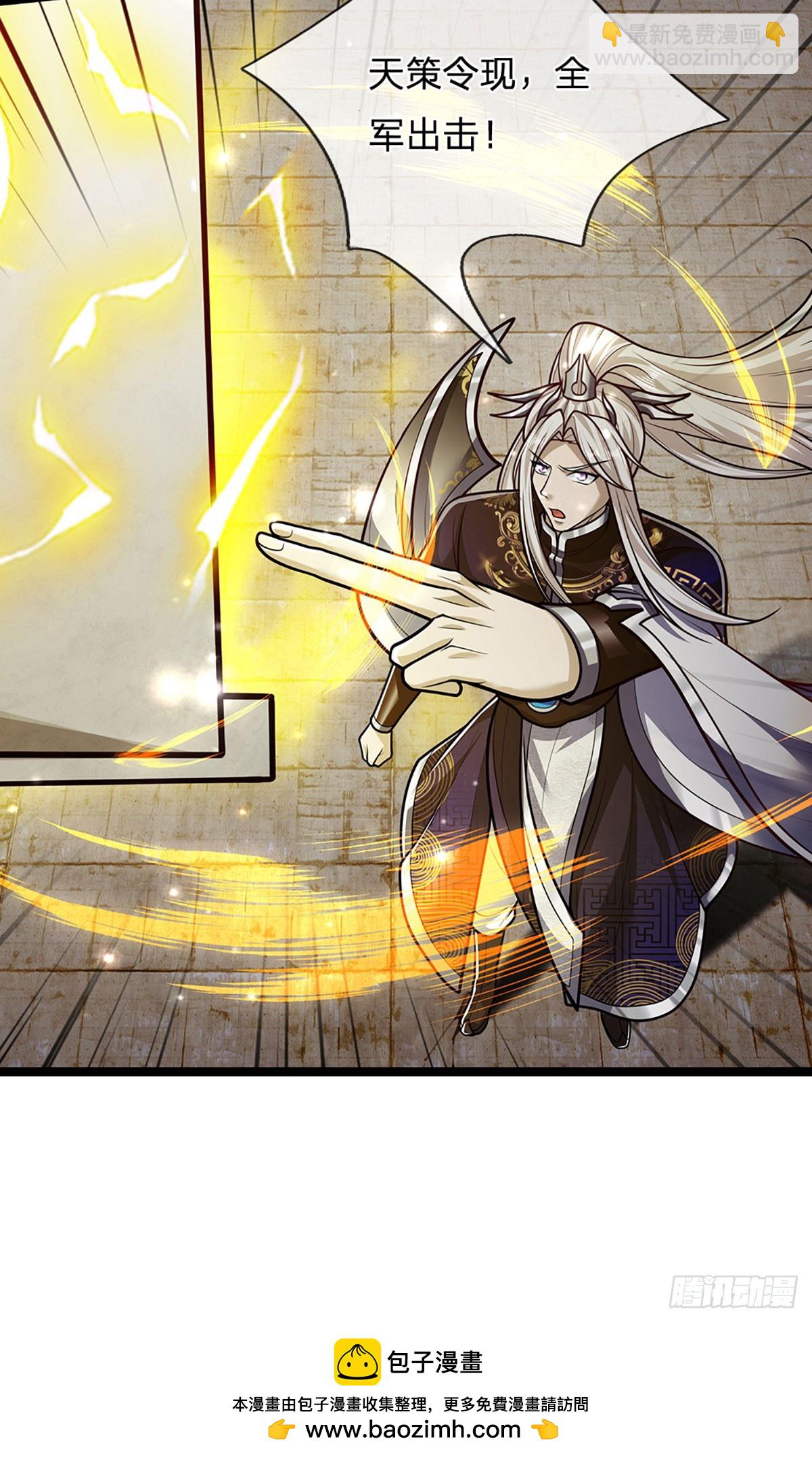 被困百萬年：弟子遍佈諸天萬界 - 第320話 習得狗爬，自稱人皇 - 3