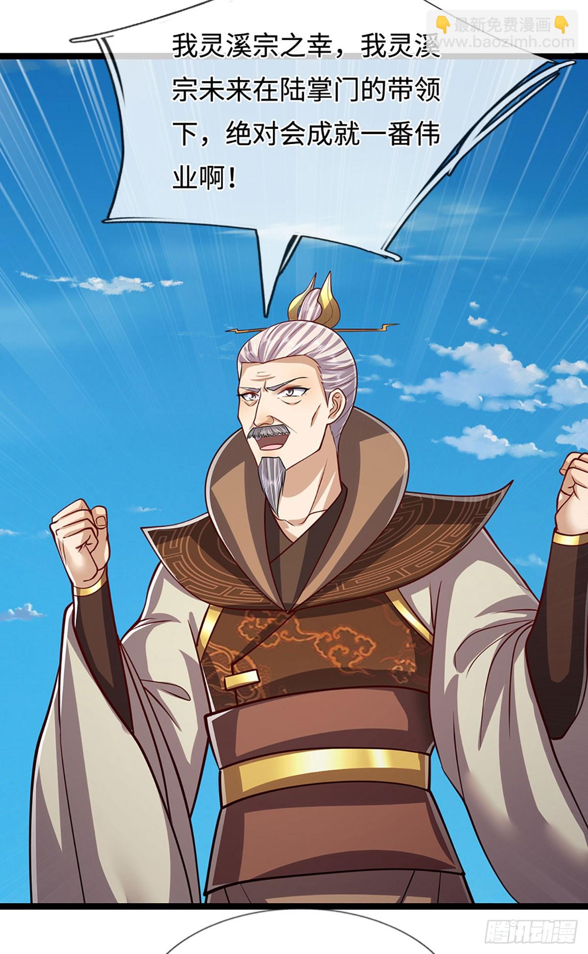 被困百萬年：弟子遍佈諸天萬界 - 第322話 正牌大帝，琴音滅人 - 4