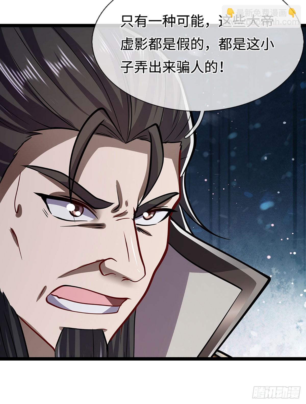 被困百萬年：弟子遍佈諸天萬界 - 第322話 正牌大帝，琴音滅人 - 6