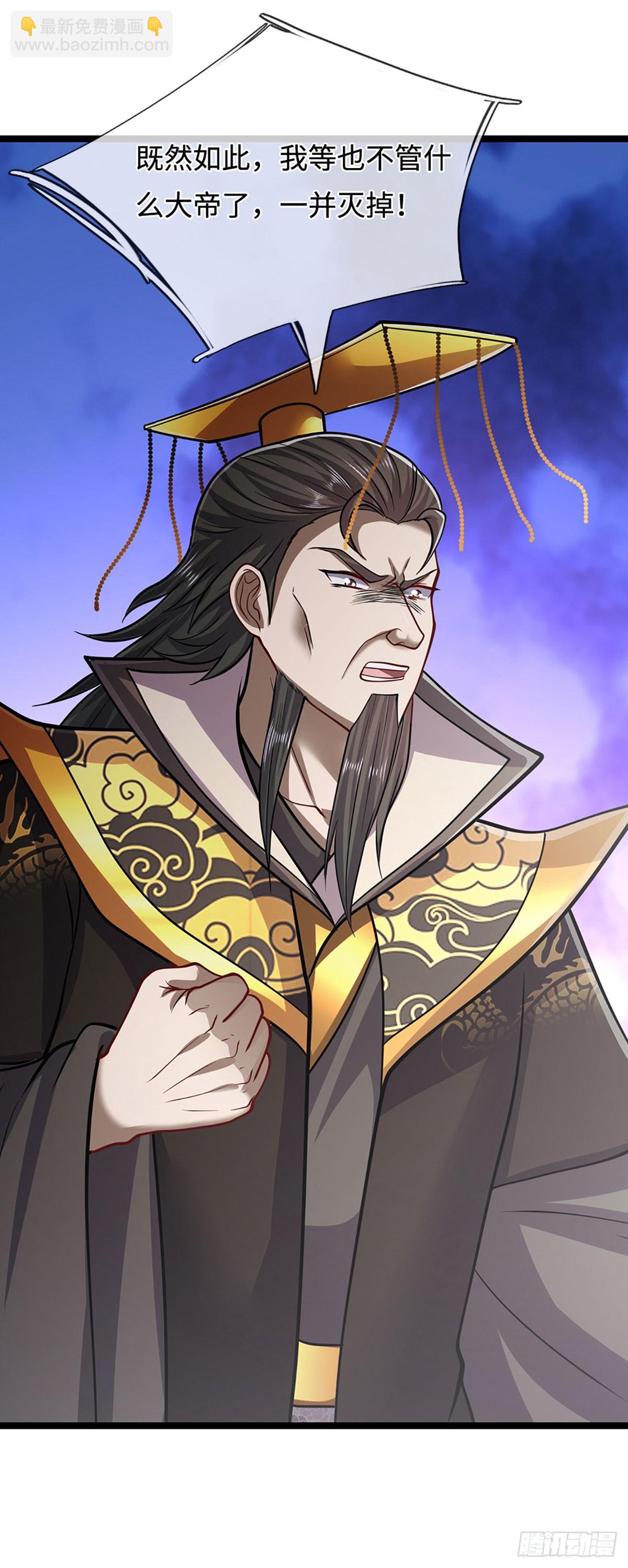 被困百萬年：弟子遍佈諸天萬界 - 第322話 正牌大帝，琴音滅人 - 3