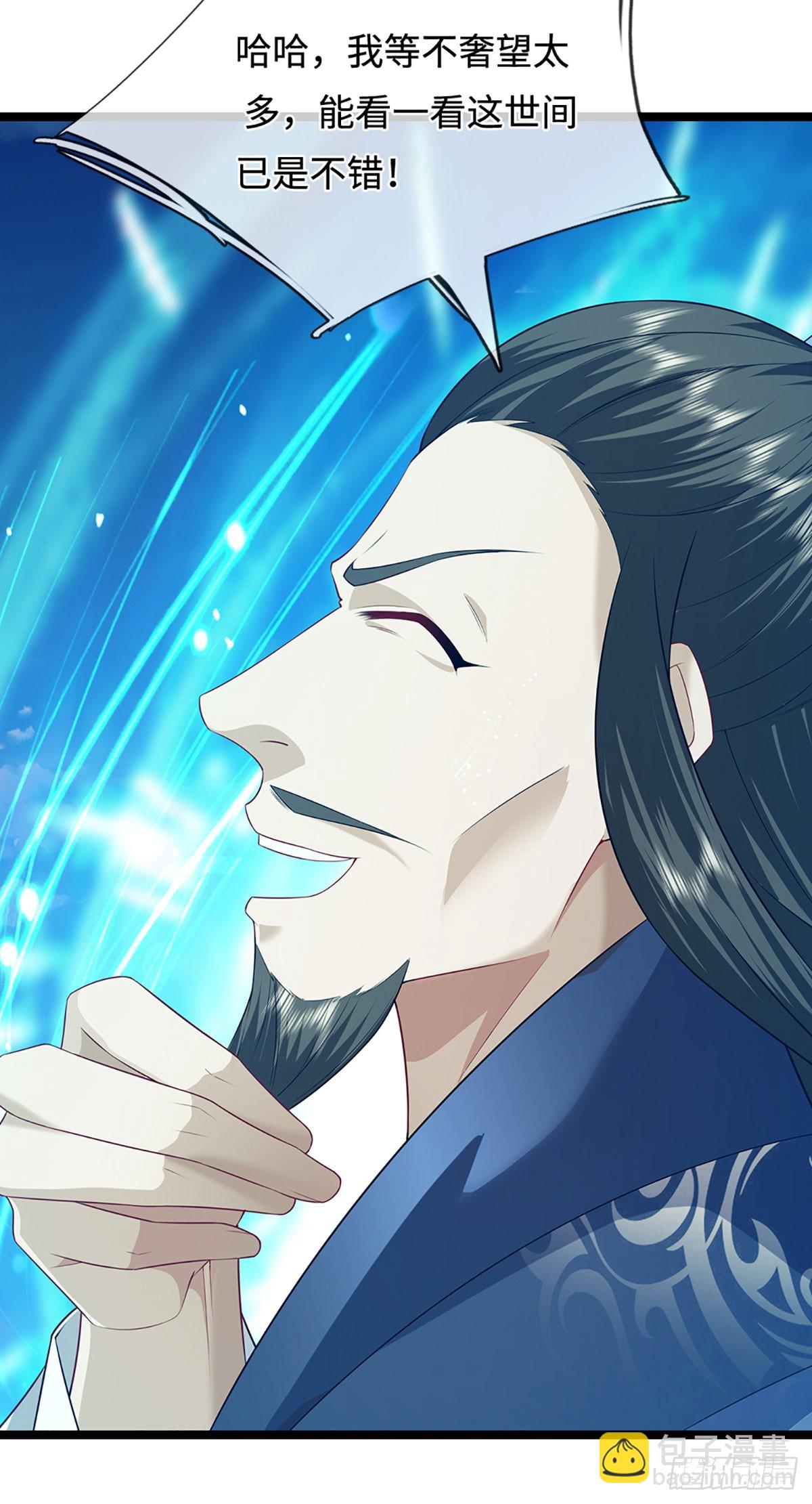 被困百萬年：弟子遍佈諸天萬界 - 第322話 正牌大帝，琴音滅人 - 2