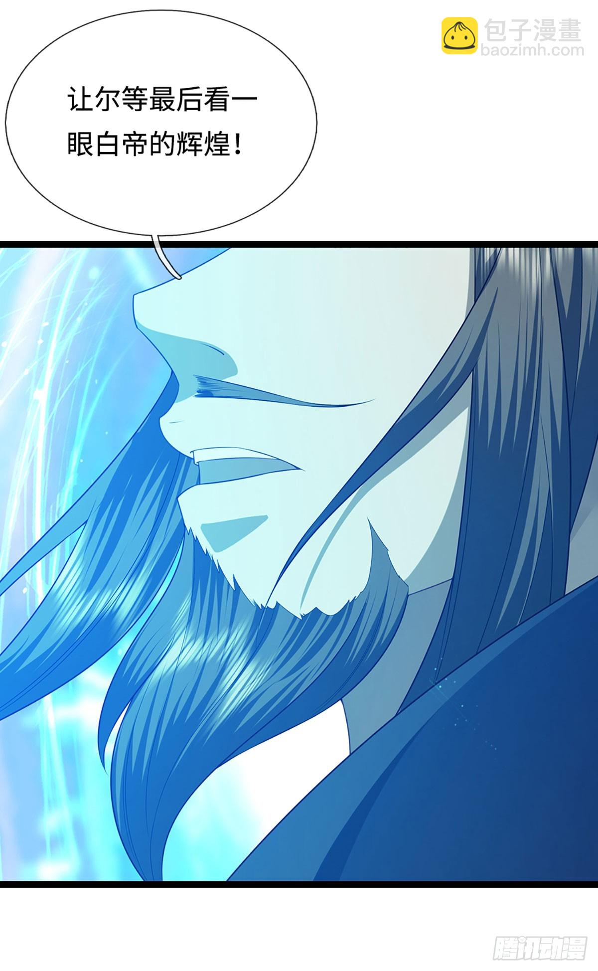 被困百萬年：弟子遍佈諸天萬界 - 第322話 正牌大帝，琴音滅人 - 6