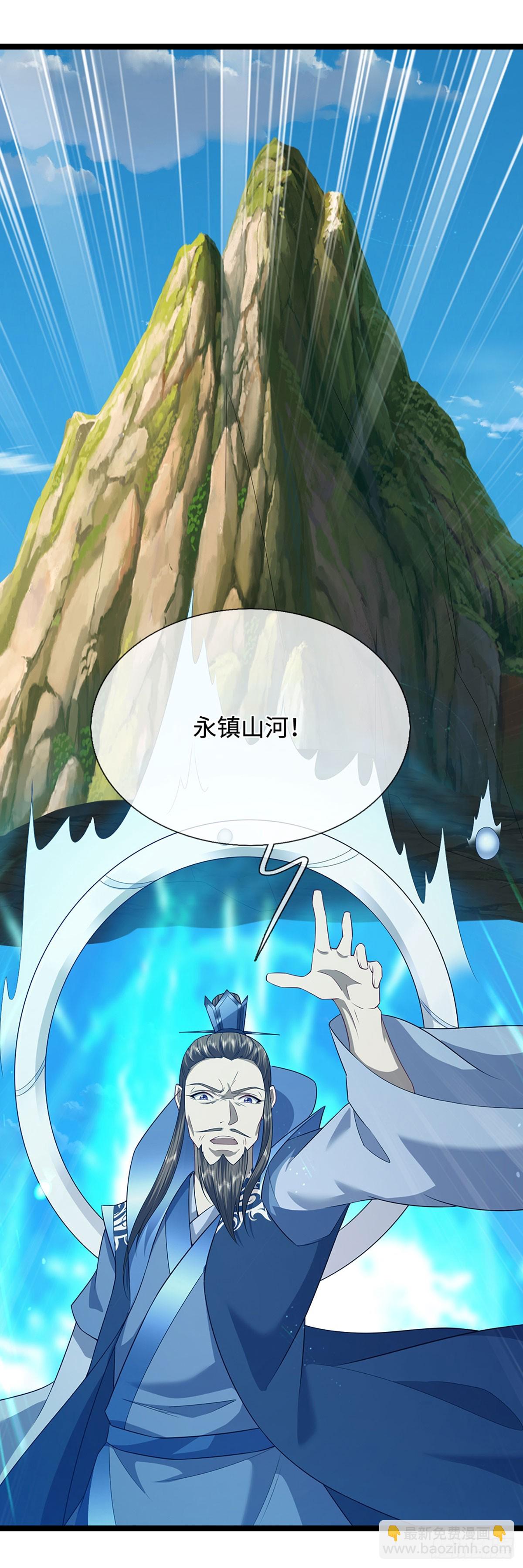 被困百萬年：弟子遍佈諸天萬界 - 第322話 正牌大帝，琴音滅人 - 1