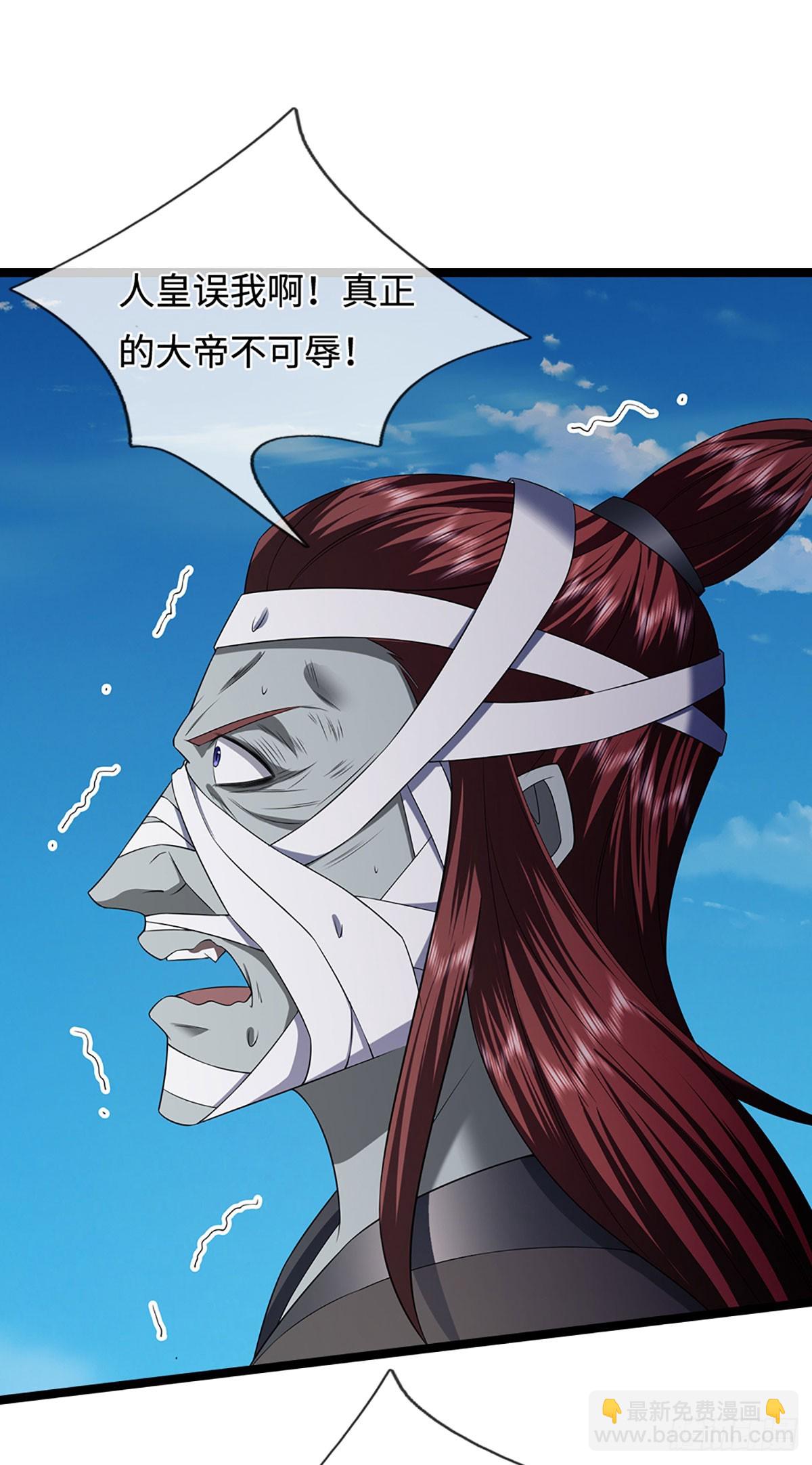 被困百萬年：弟子遍佈諸天萬界 - 第322話 正牌大帝，琴音滅人 - 6