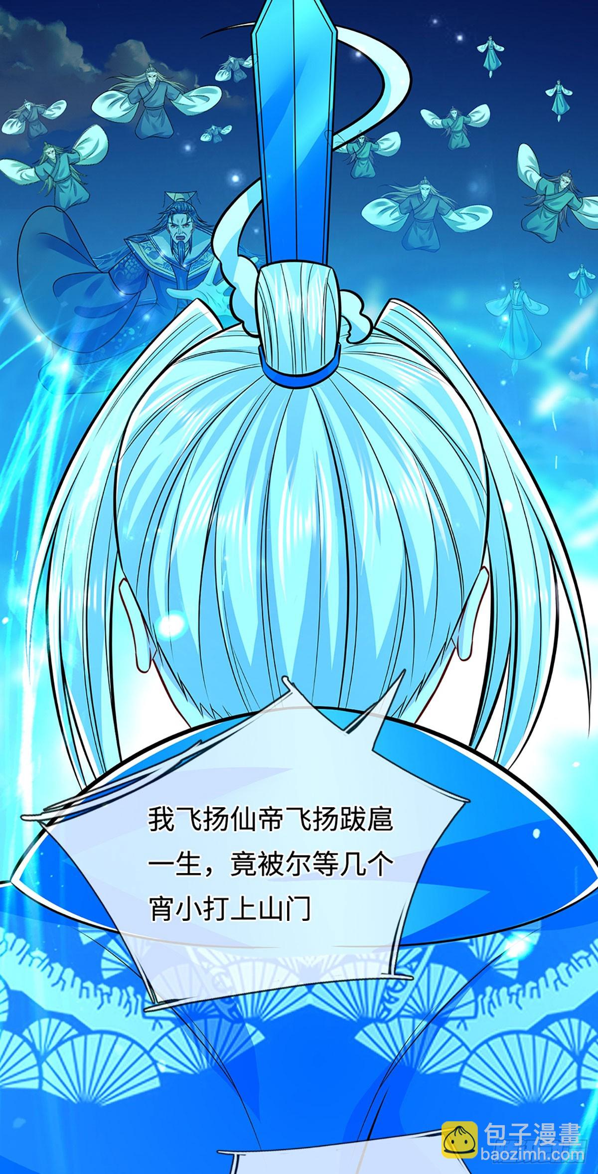 被困百萬年：弟子遍佈諸天萬界 - 第322話 正牌大帝，琴音滅人 - 2