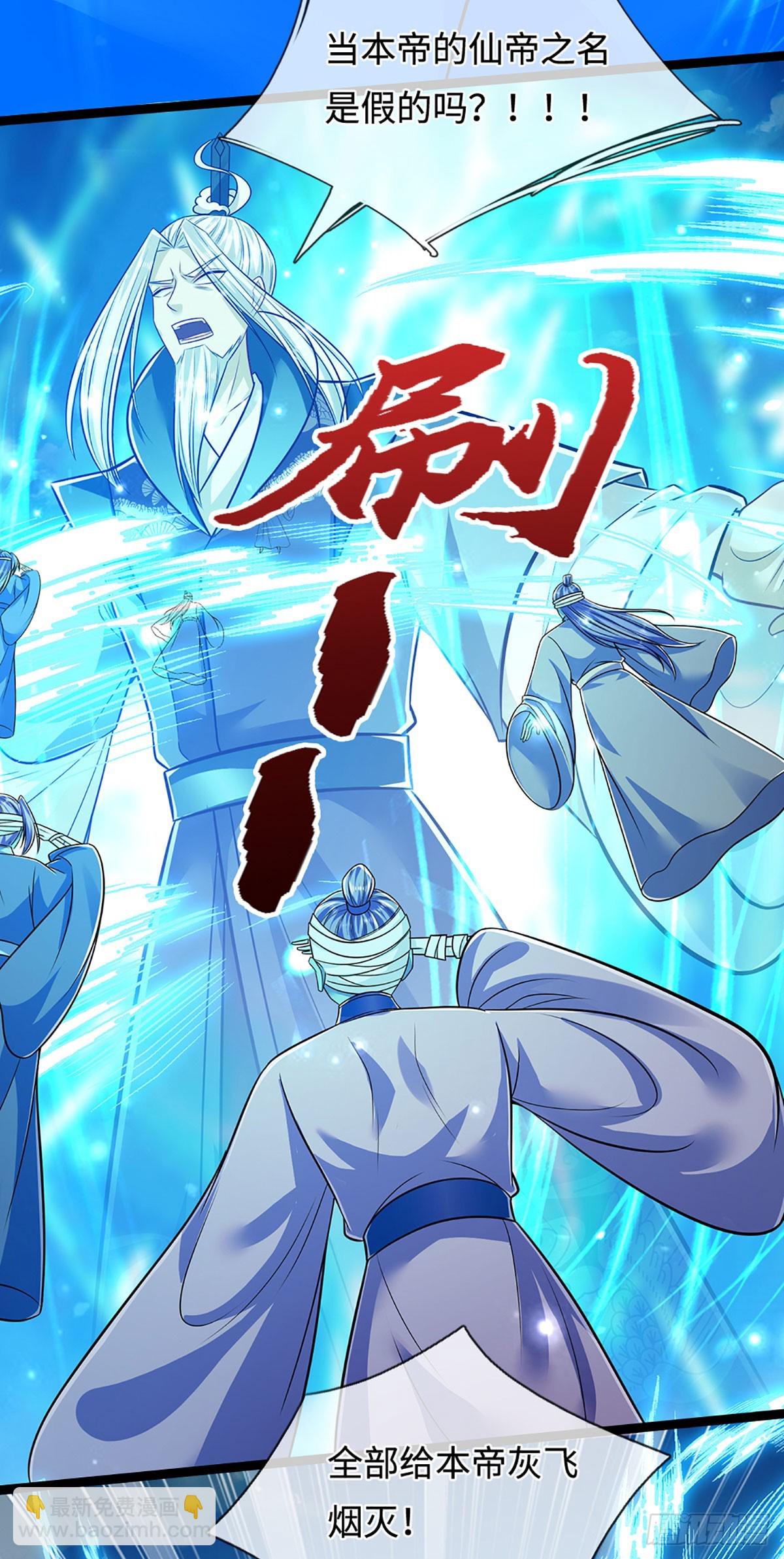 被困百萬年：弟子遍佈諸天萬界 - 第322話 正牌大帝，琴音滅人 - 3