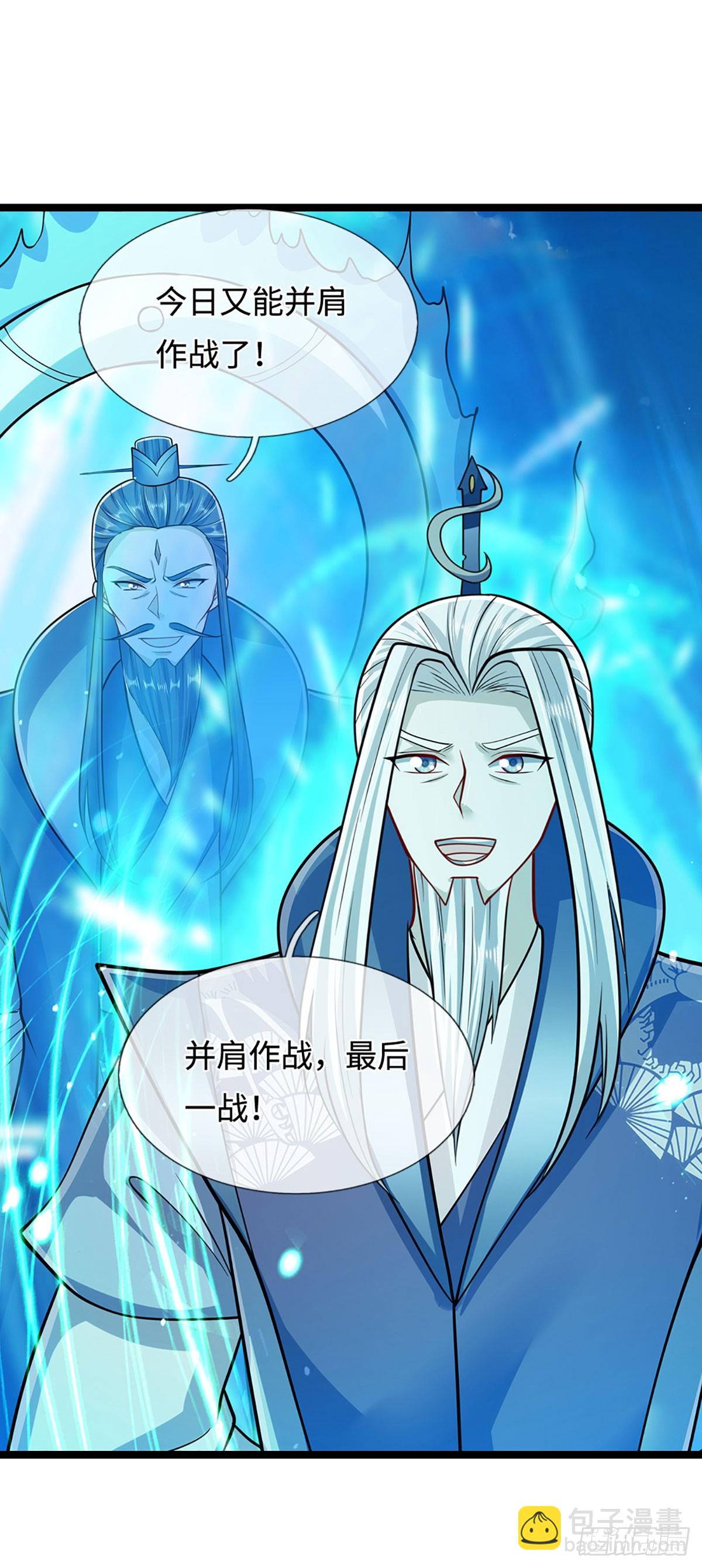 被困百萬年：弟子遍佈諸天萬界 - 第322話 正牌大帝，琴音滅人 - 6