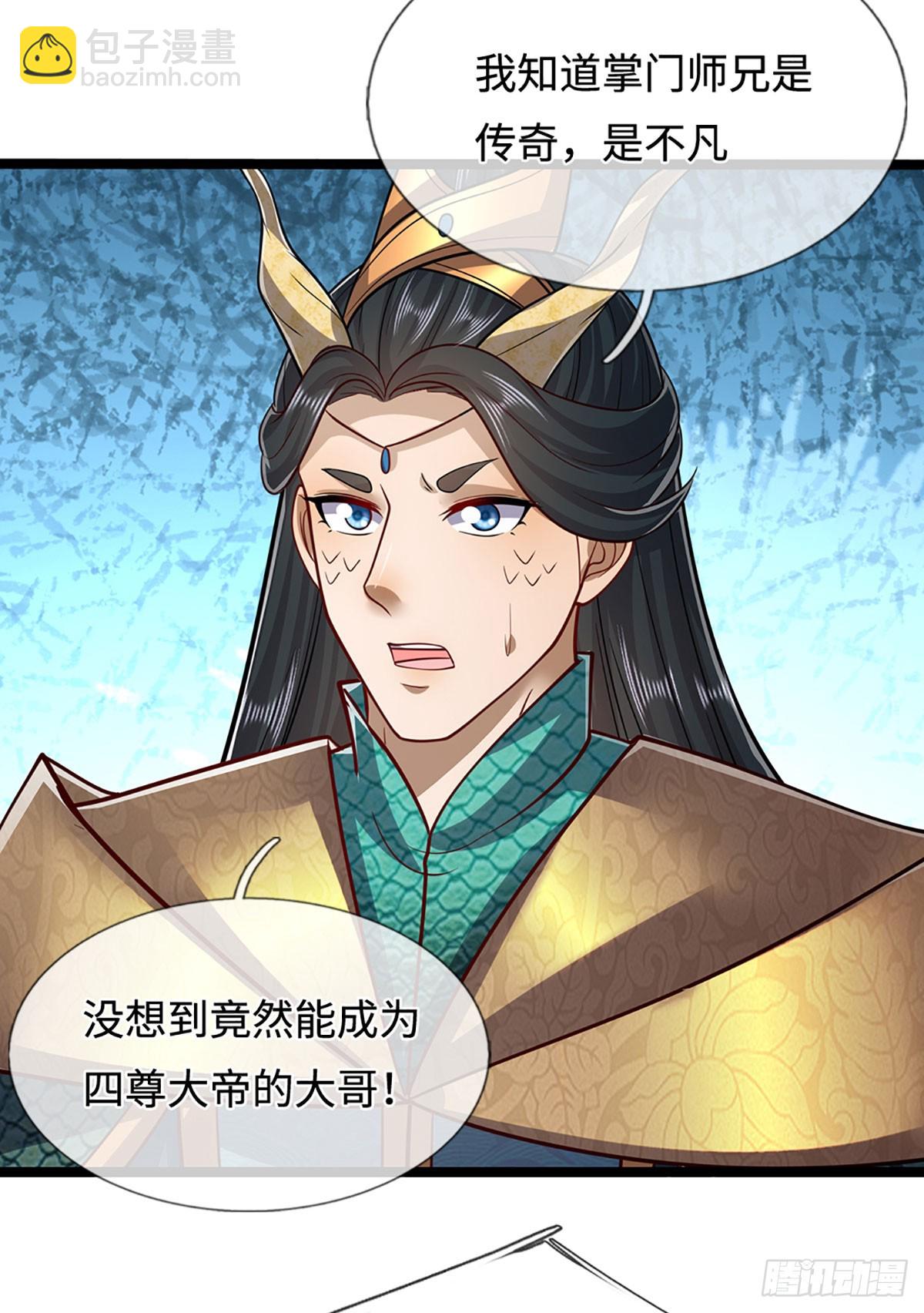 被困百萬年：弟子遍佈諸天萬界 - 第322話 正牌大帝，琴音滅人 - 3