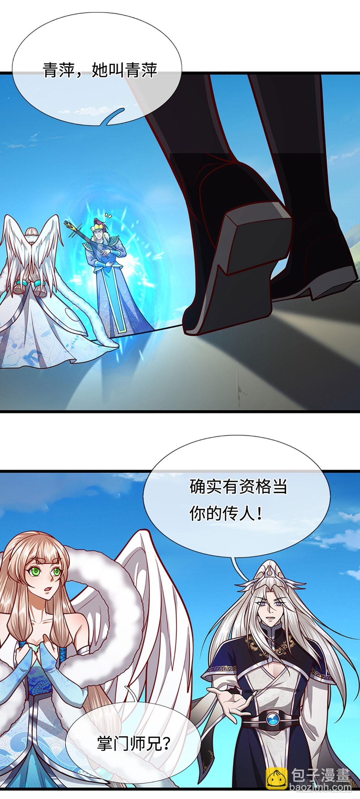 被困百萬年：弟子遍佈諸天萬界 - 第324話 大帝就是我大哥 - 4