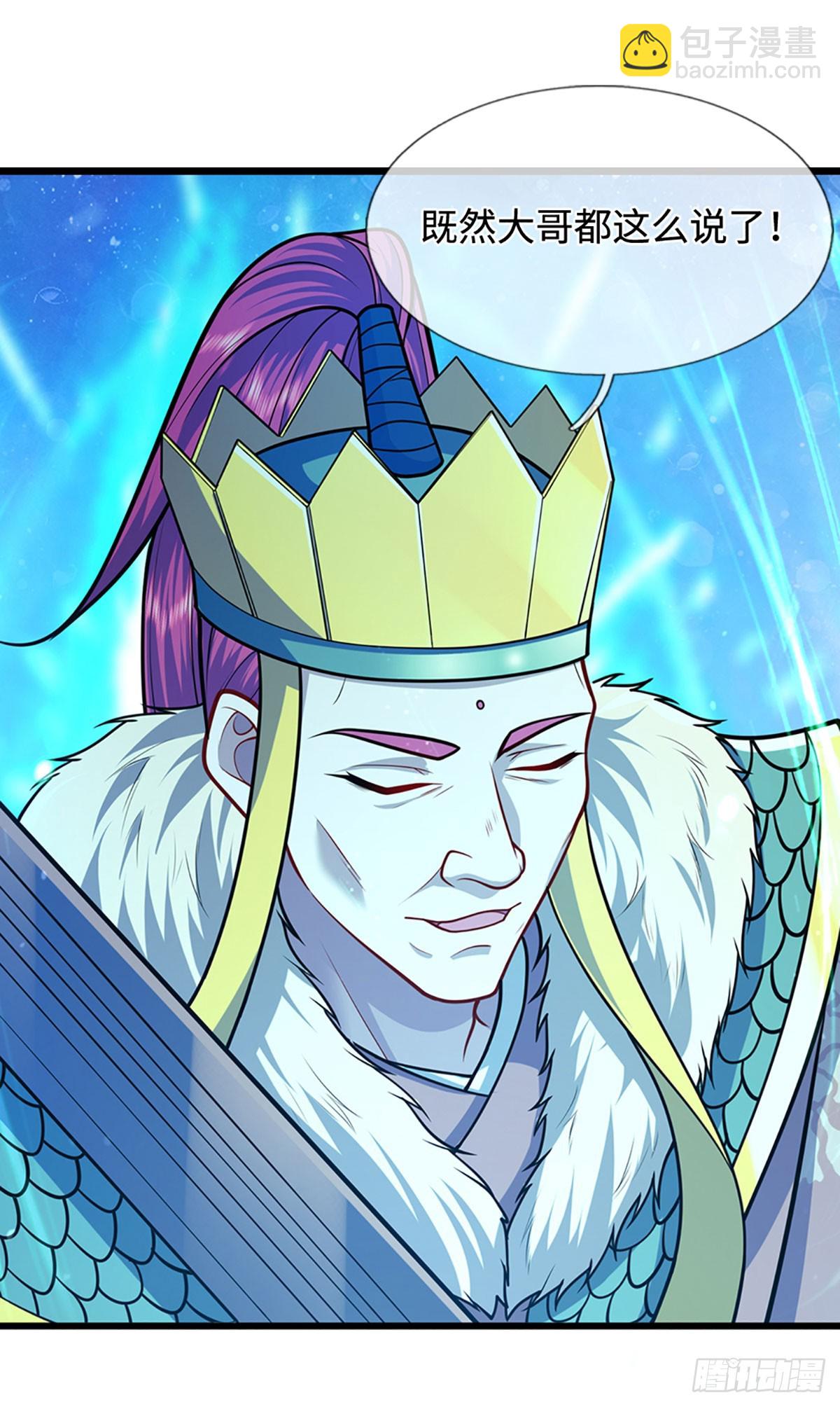 被困百萬年：弟子遍佈諸天萬界 - 第324話 大帝就是我大哥 - 5