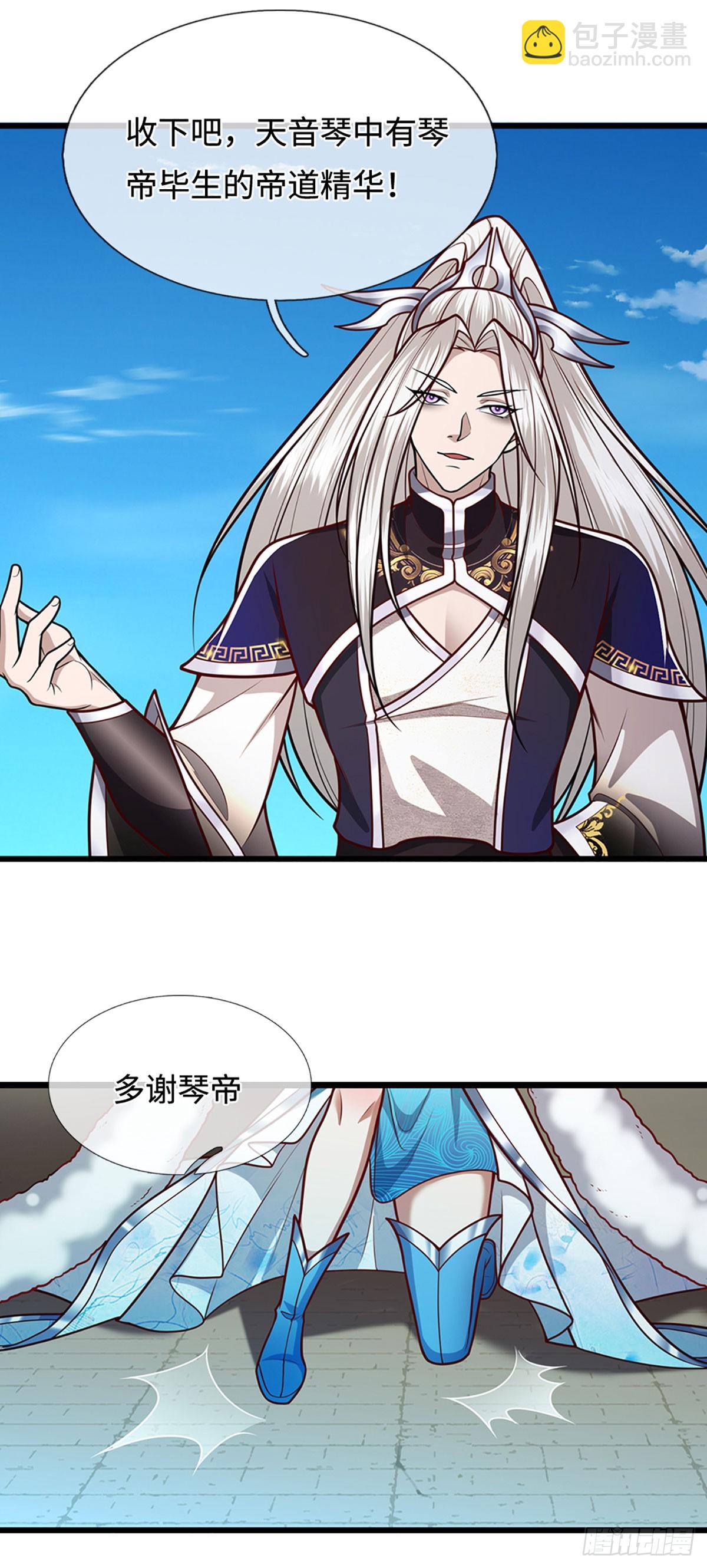 被困百萬年：弟子遍佈諸天萬界 - 第324話 大帝就是我大哥 - 1