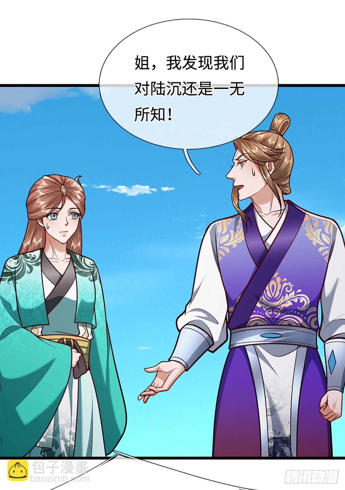 被困百萬年：弟子遍佈諸天萬界 - 第324話 大帝就是我大哥 - 4