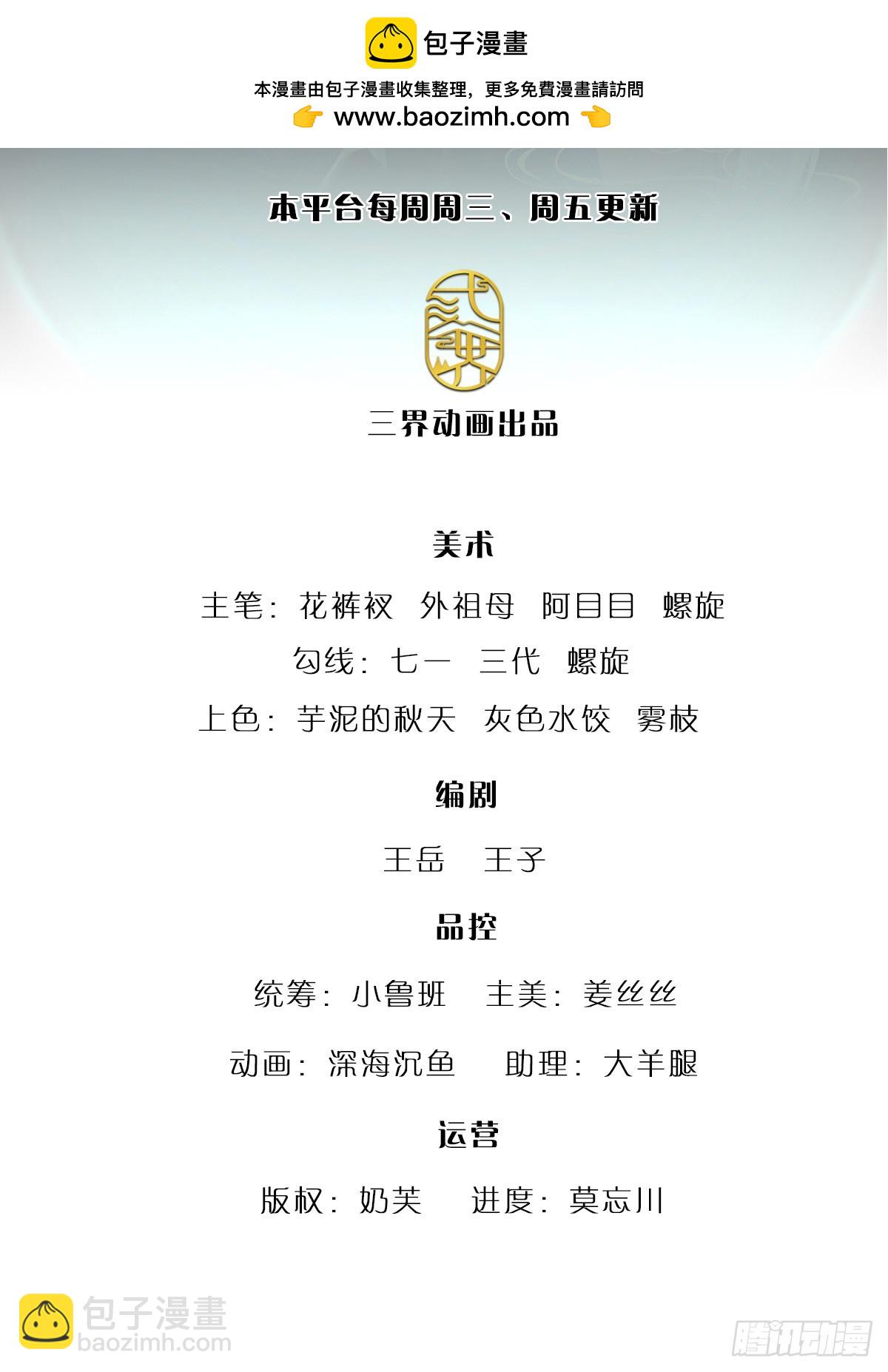 被困百萬年：弟子遍佈諸天萬界 - 第324話 大帝就是我大哥 - 2