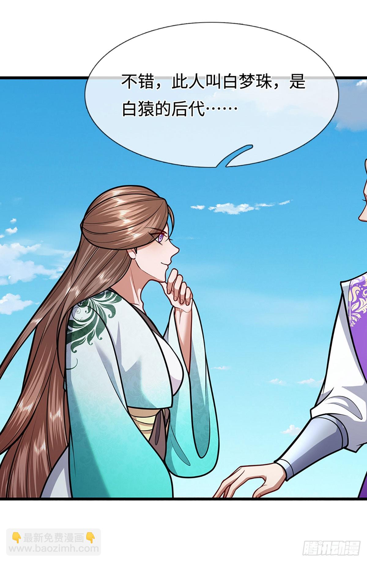 被困百萬年：弟子遍佈諸天萬界 - 第324話 大帝就是我大哥 - 2