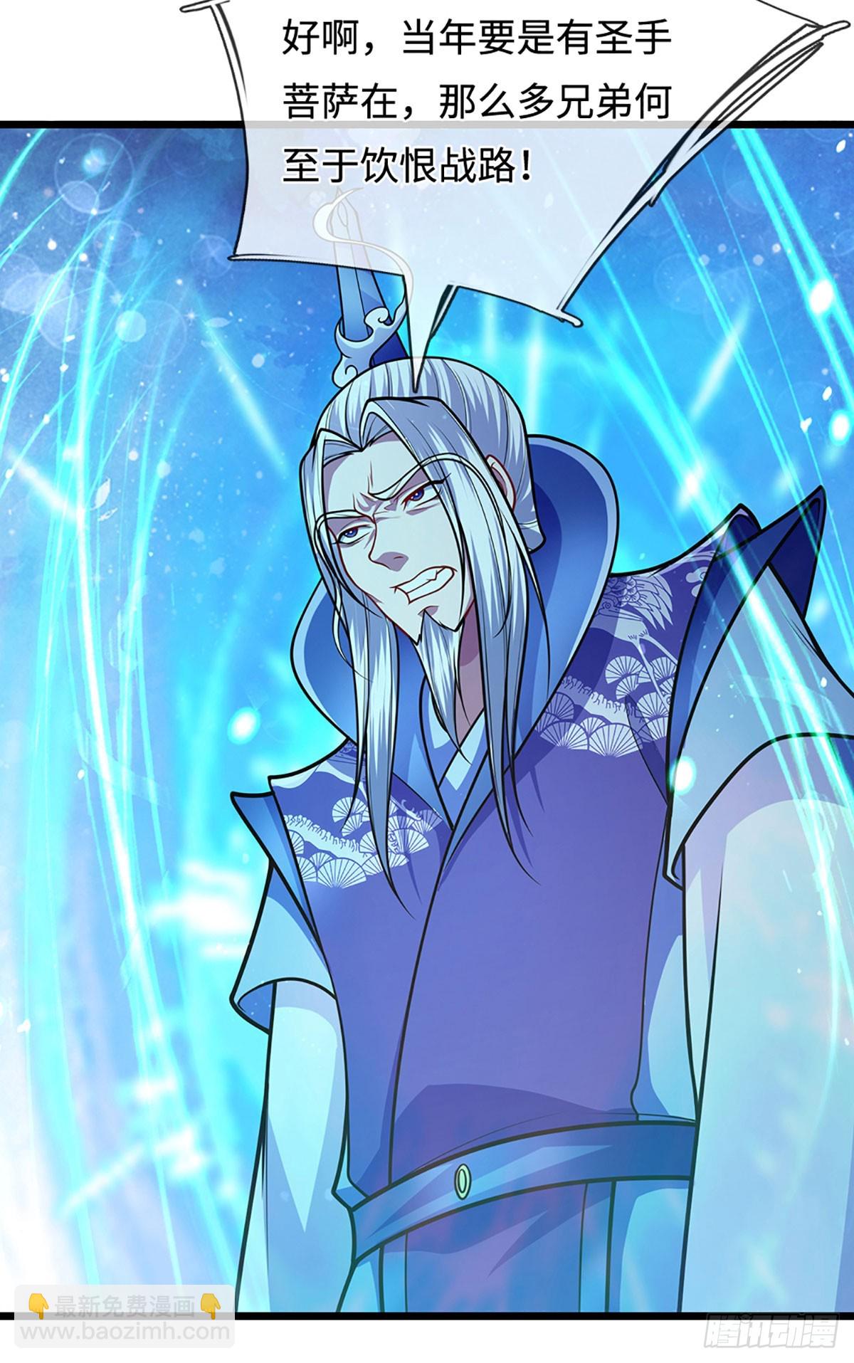 被困百萬年：弟子遍佈諸天萬界 - 第324話 大帝就是我大哥 - 5