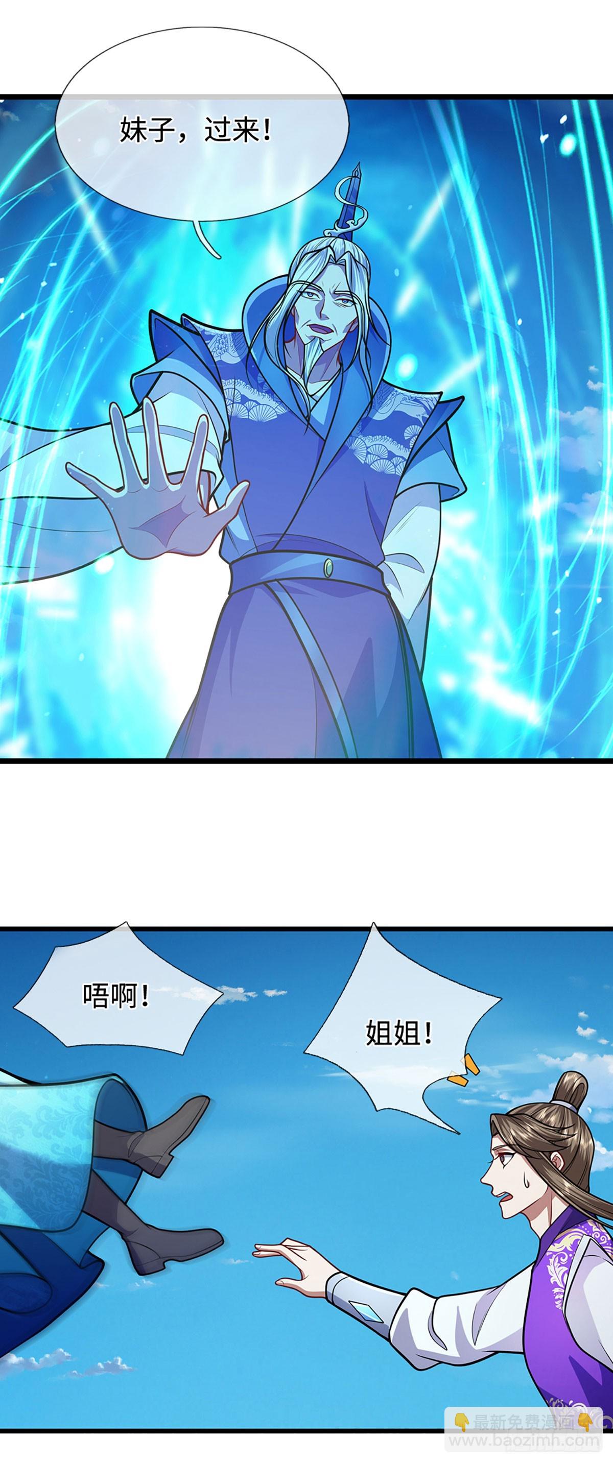 被困百萬年：弟子遍佈諸天萬界 - 第324話 大帝就是我大哥 - 6