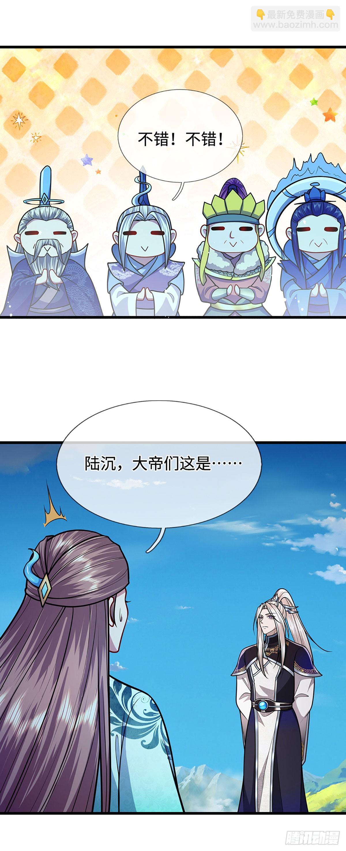 被困百萬年：弟子遍佈諸天萬界 - 第324話 大帝就是我大哥 - 2