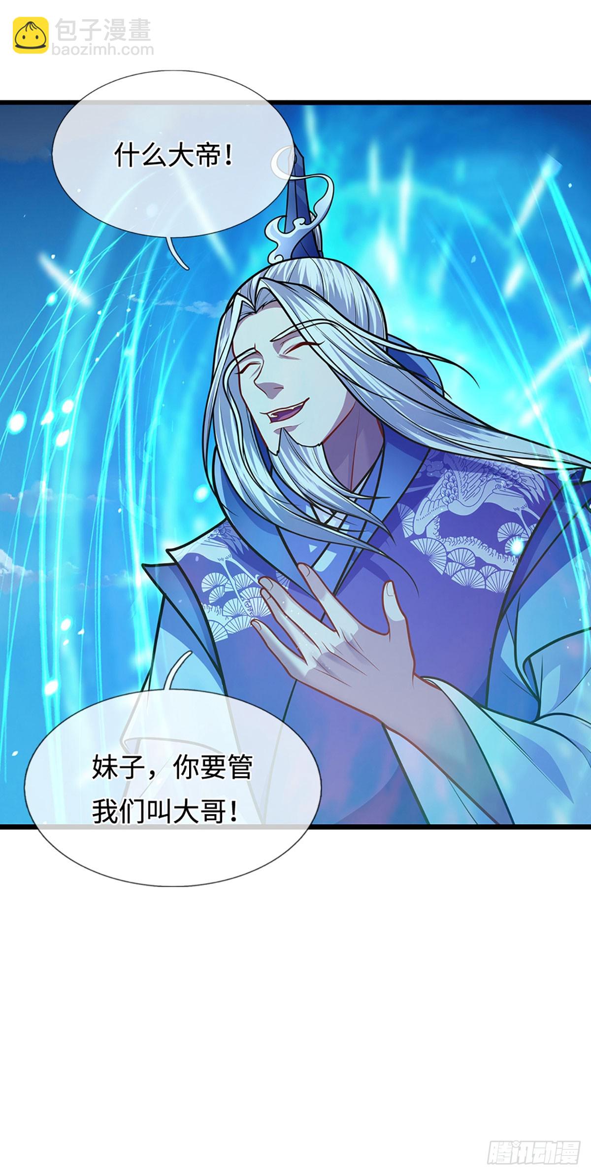 被困百萬年：弟子遍佈諸天萬界 - 第324話 大帝就是我大哥 - 3