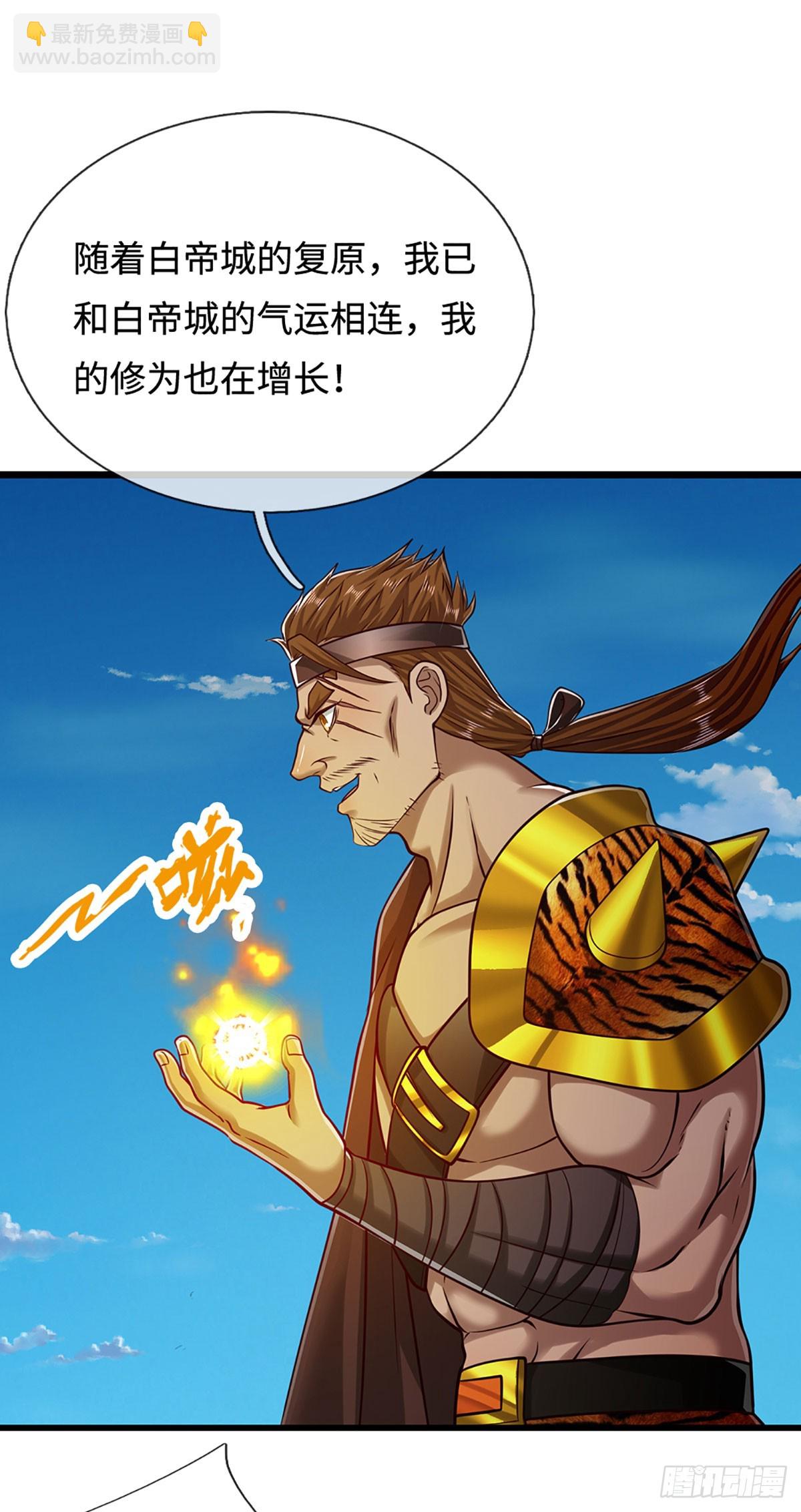 被困百萬年：弟子遍佈諸天萬界 - 第324話 大帝就是我大哥 - 3