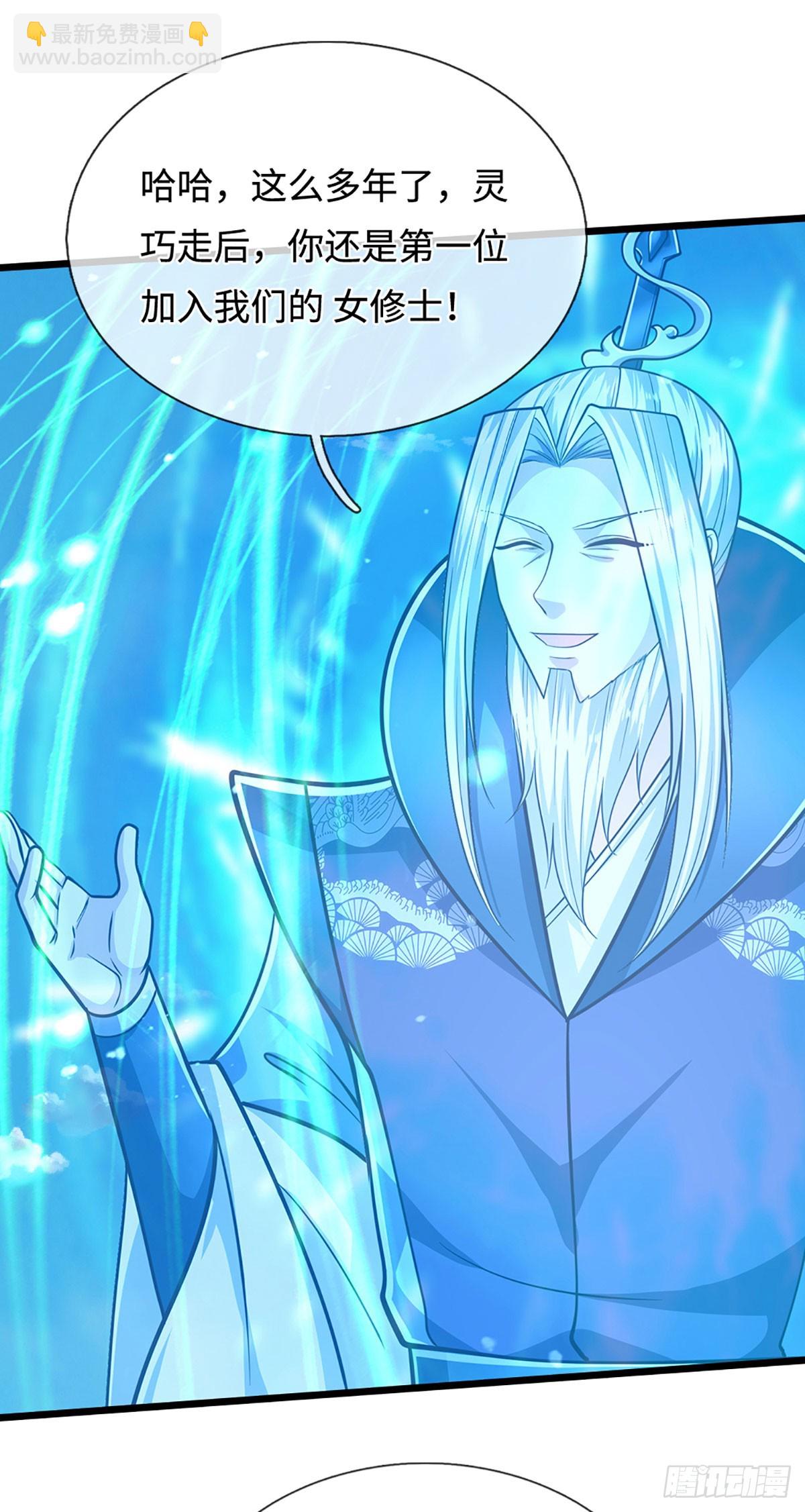 被困百萬年：弟子遍佈諸天萬界 - 第324話 大帝就是我大哥 - 2