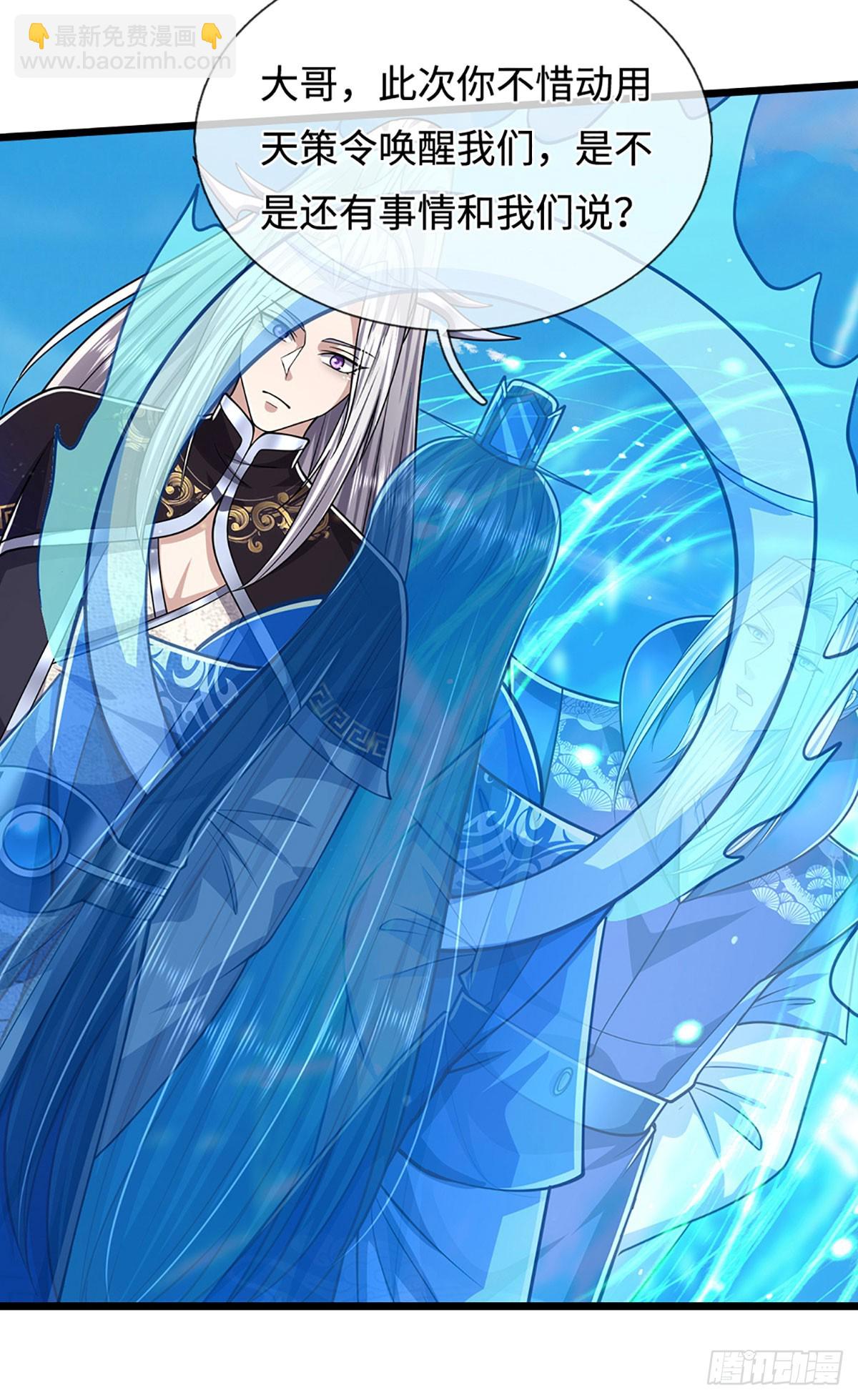 被困百萬年：弟子遍佈諸天萬界 - 第324話 大帝就是我大哥 - 3