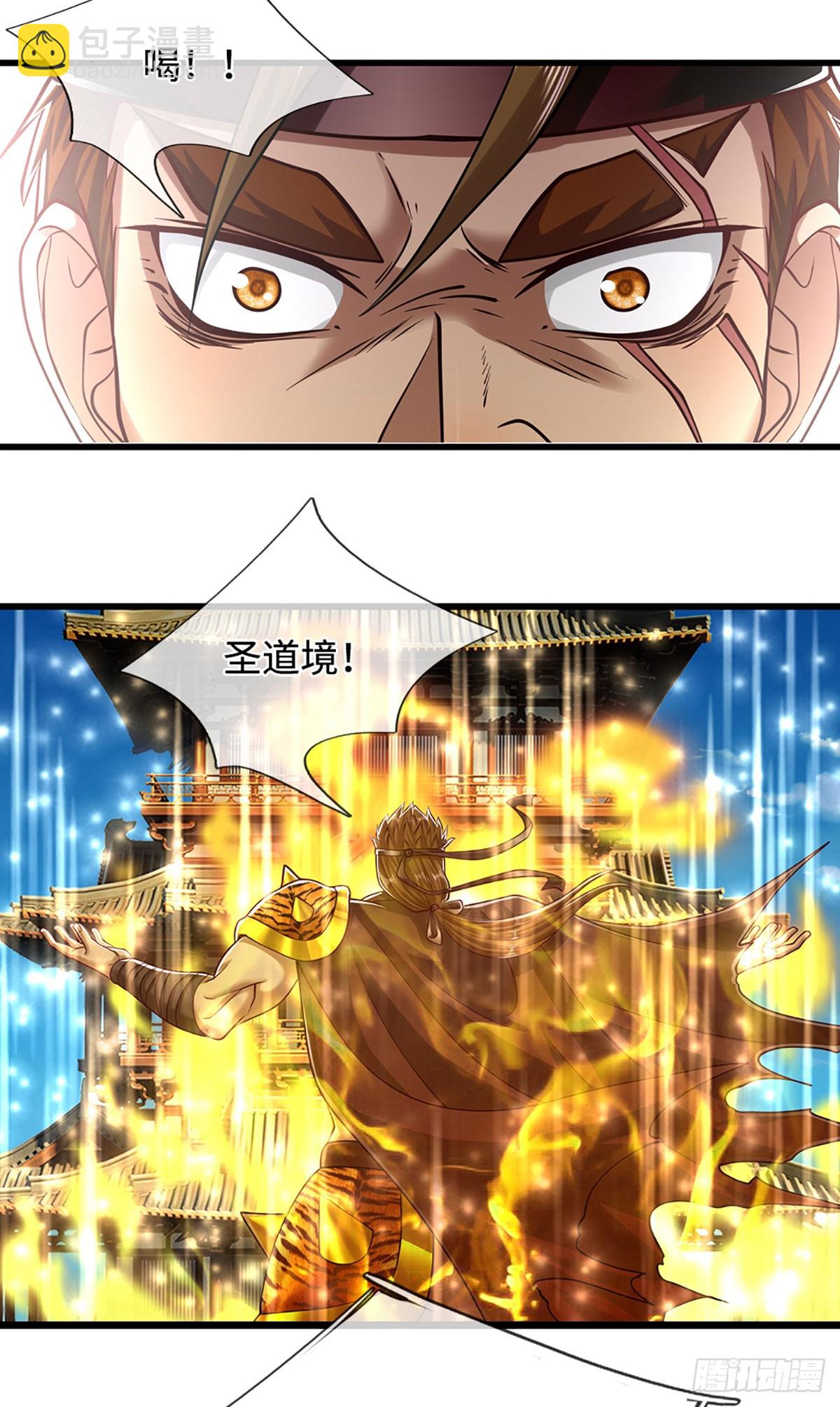 被困百萬年：弟子遍佈諸天萬界 - 第324話 大帝就是我大哥 - 4