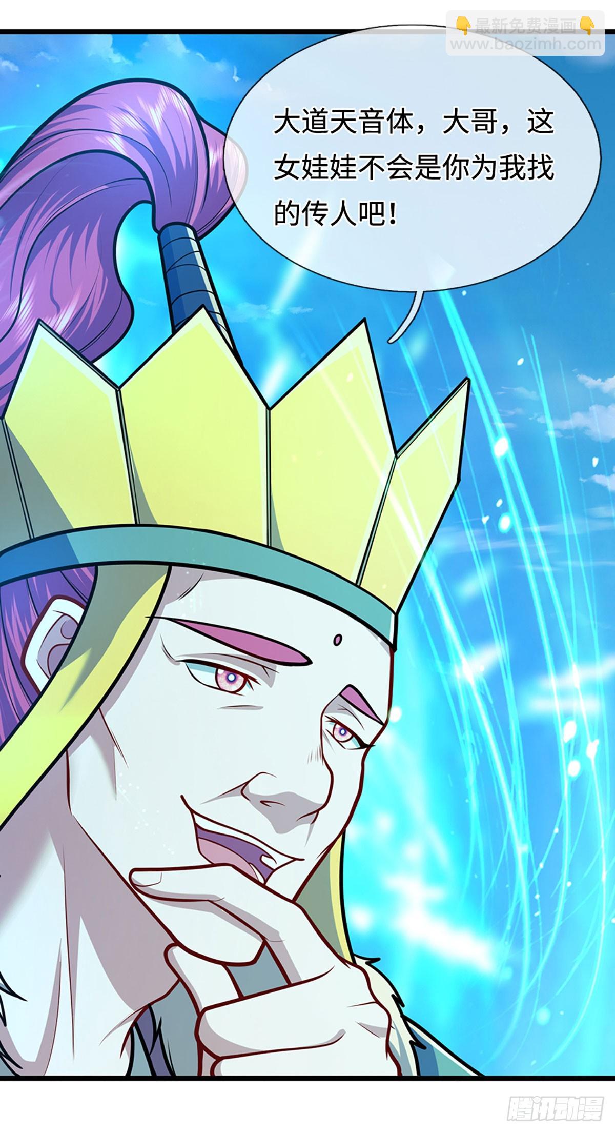 被困百萬年：弟子遍佈諸天萬界 - 第324話 大帝就是我大哥 - 3