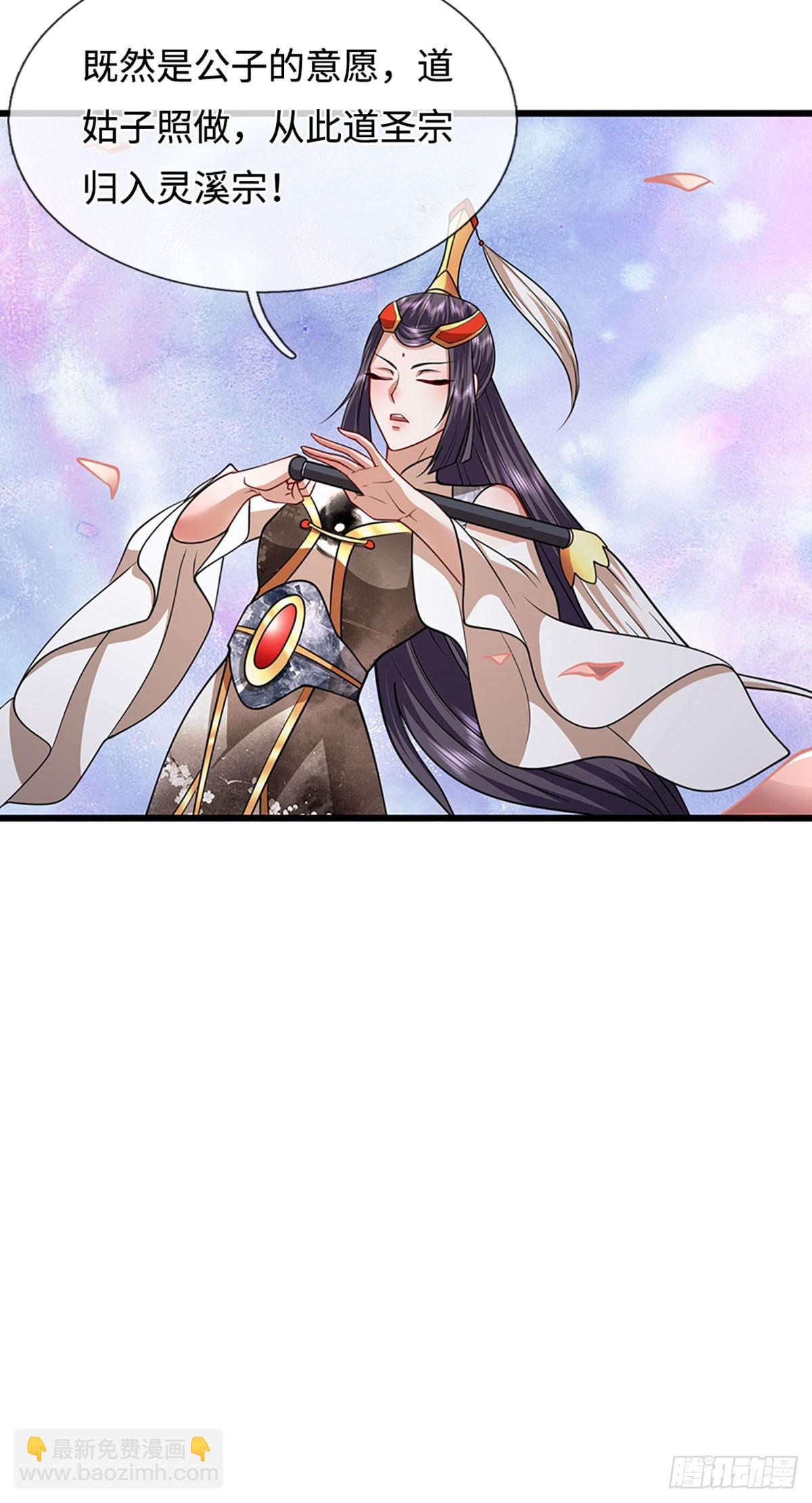 被困百萬年：弟子遍佈諸天萬界 - 第326話 極兇之地，白骨山莊 - 4
