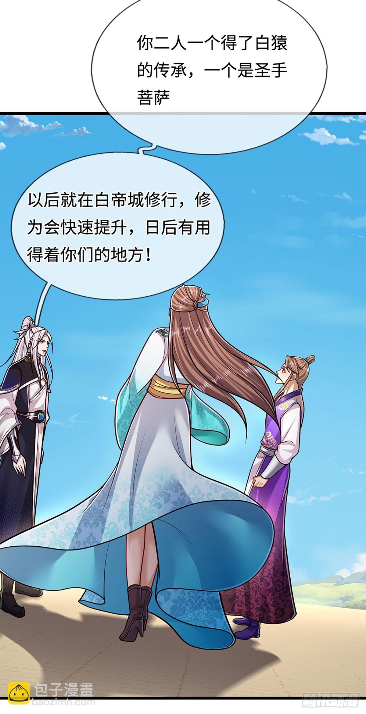 被困百萬年：弟子遍佈諸天萬界 - 第326話 極兇之地，白骨山莊 - 1