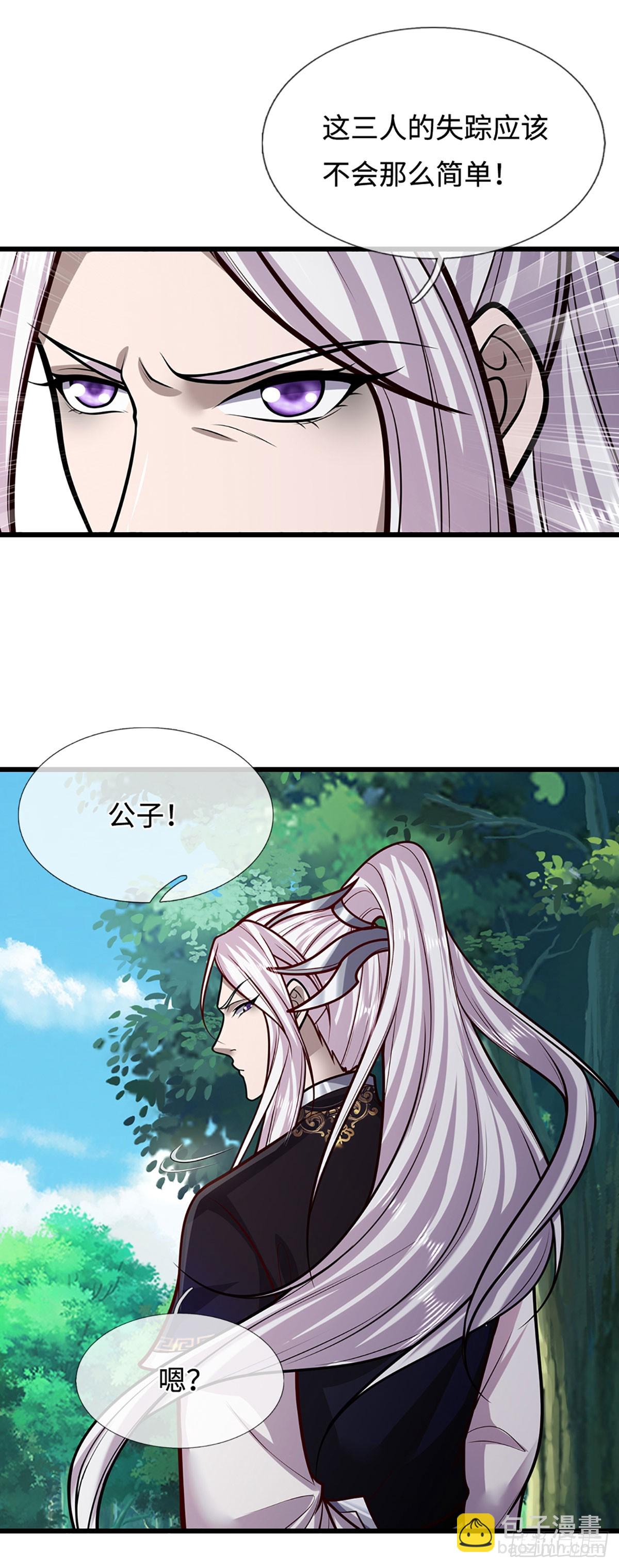 被困百萬年：弟子遍佈諸天萬界 - 第326話 極兇之地，白骨山莊 - 4
