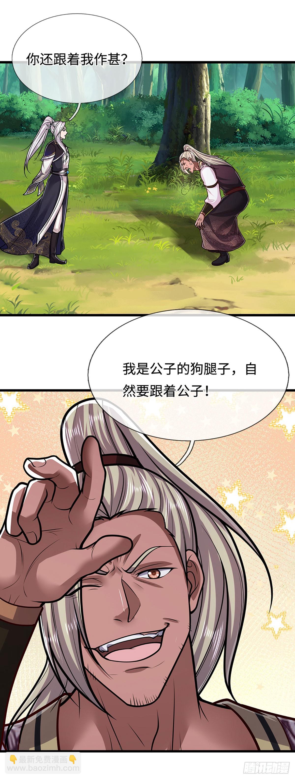 被困百萬年：弟子遍佈諸天萬界 - 第326話 極兇之地，白骨山莊 - 6