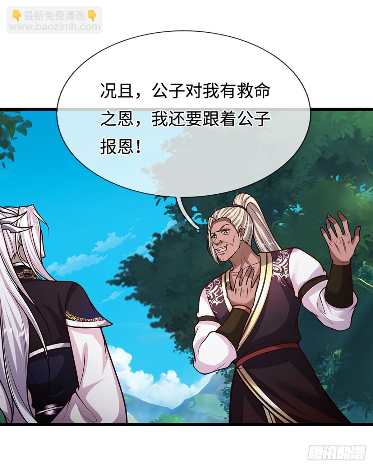被困百萬年：弟子遍佈諸天萬界 - 第326話 極兇之地，白骨山莊 - 1