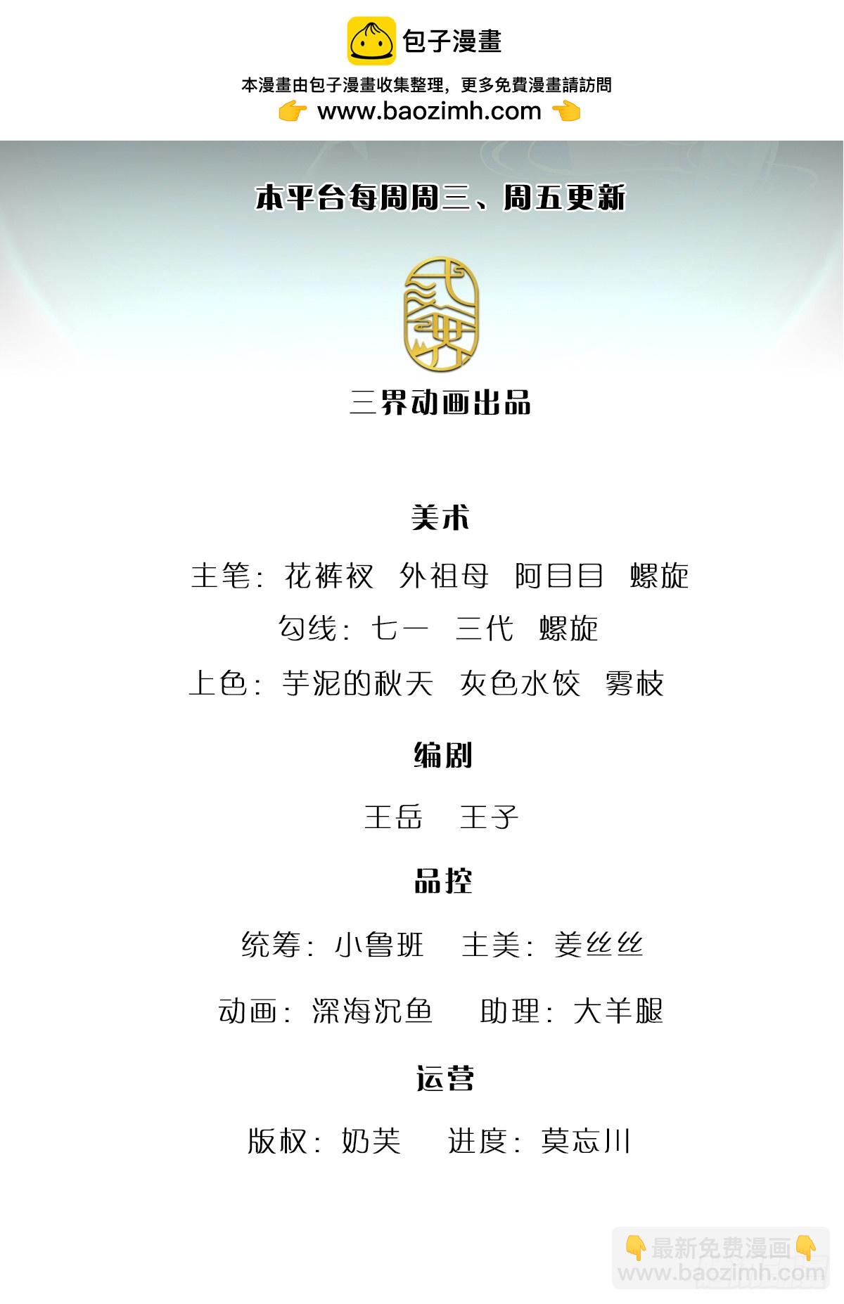 被困百萬年：弟子遍佈諸天萬界 - 第326話 極兇之地，白骨山莊 - 2