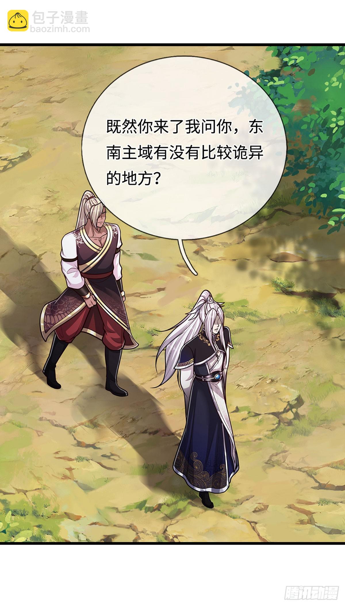 被困百萬年：弟子遍佈諸天萬界 - 第326話 極兇之地，白骨山莊 - 2