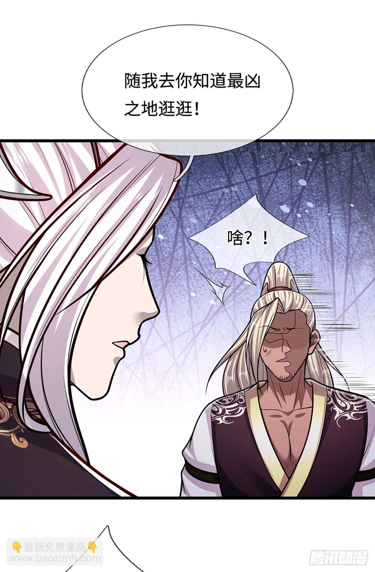 被困百萬年：弟子遍佈諸天萬界 - 第326話 極兇之地，白骨山莊 - 2