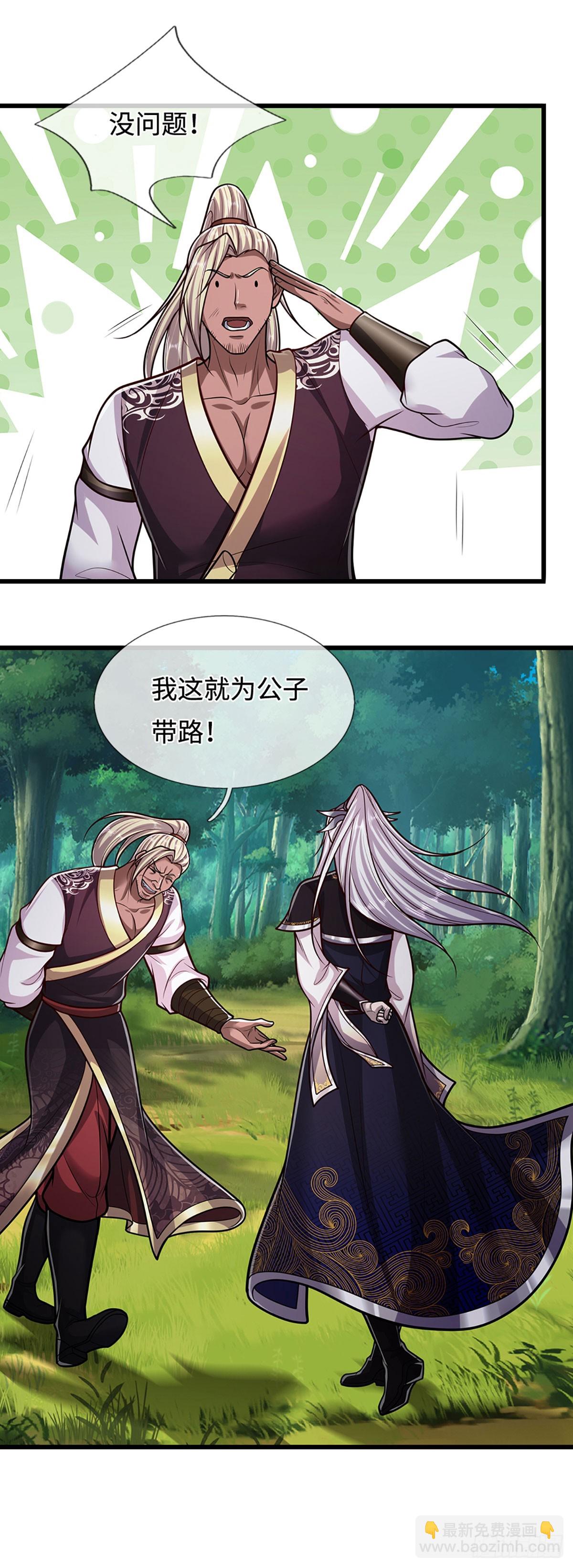 被困百萬年：弟子遍佈諸天萬界 - 第326話 極兇之地，白骨山莊 - 5