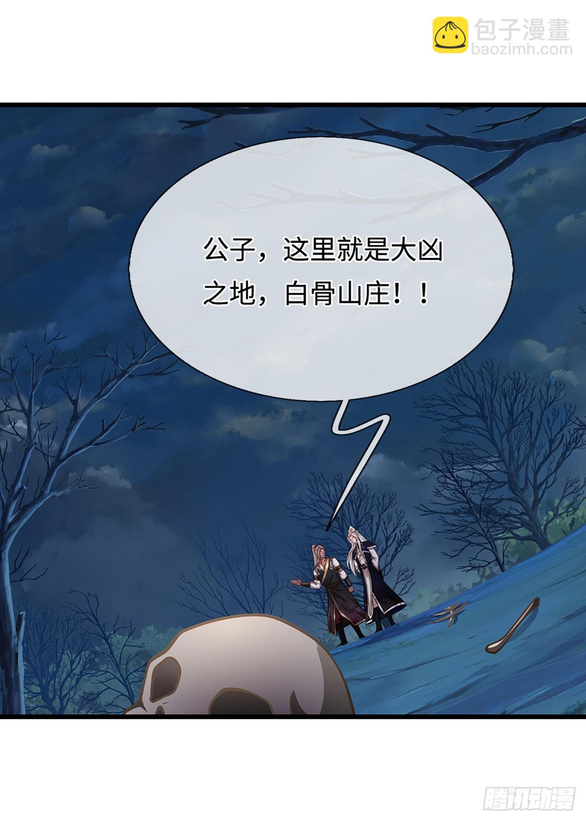 被困百萬年：弟子遍佈諸天萬界 - 第326話 極兇之地，白骨山莊 - 6