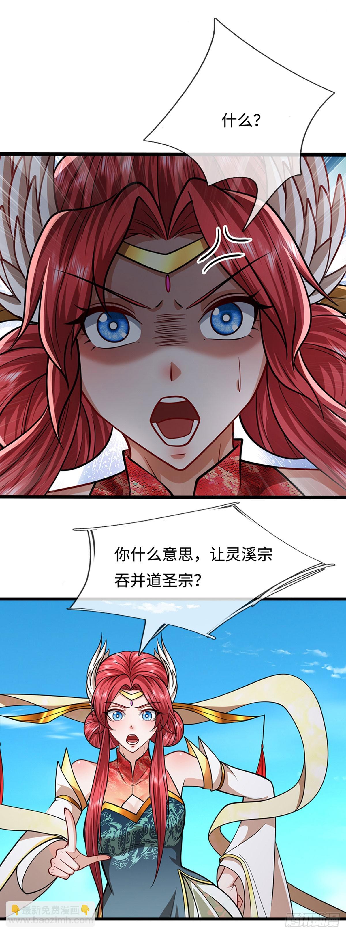 被困百萬年：弟子遍佈諸天萬界 - 第326話 極兇之地，白骨山莊 - 2