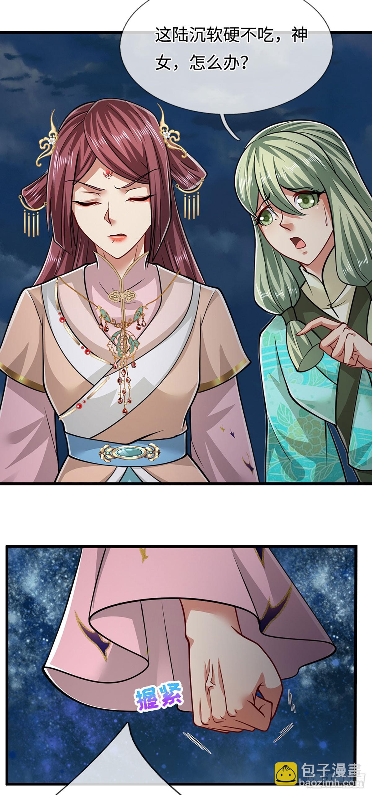 被困百萬年：弟子遍佈諸天萬界 - 第328話 壓制萬年，開始猖獗 - 1
