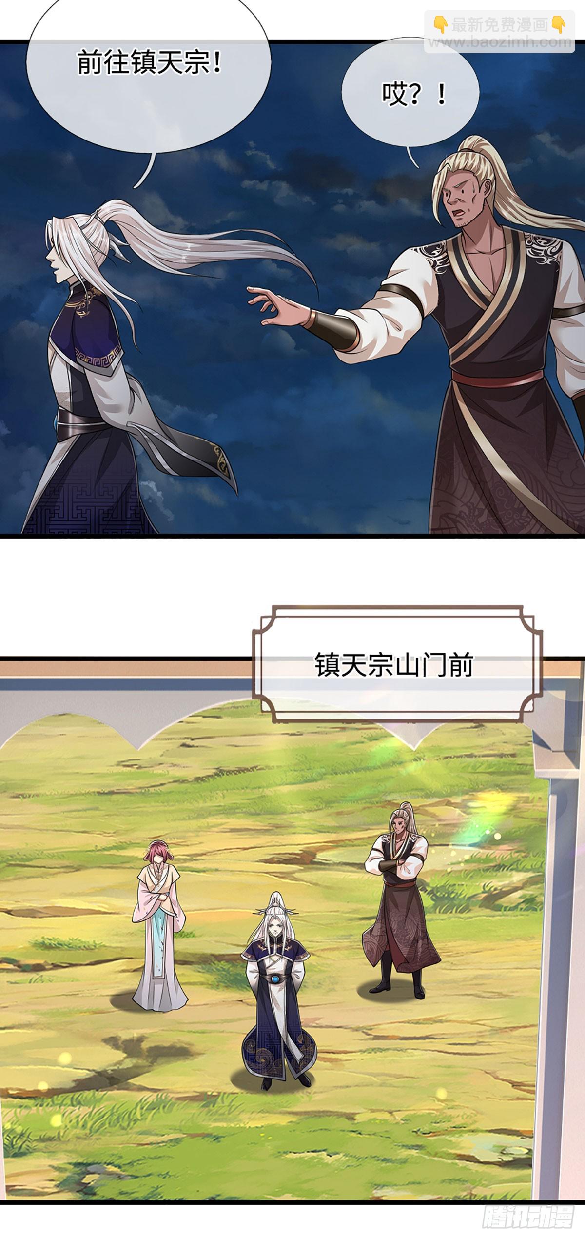 被困百萬年：弟子遍佈諸天萬界 - 第328話 壓制萬年，開始猖獗 - 1